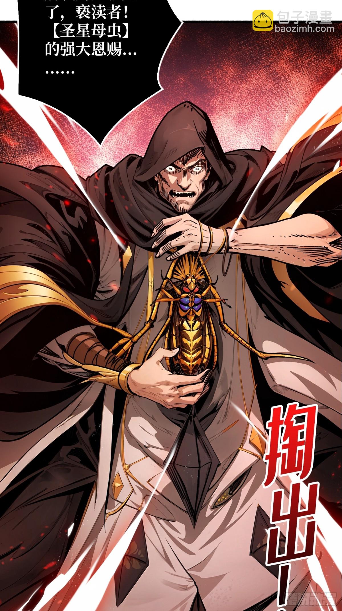 第18话 诡恶扬升(1/2)-第18话