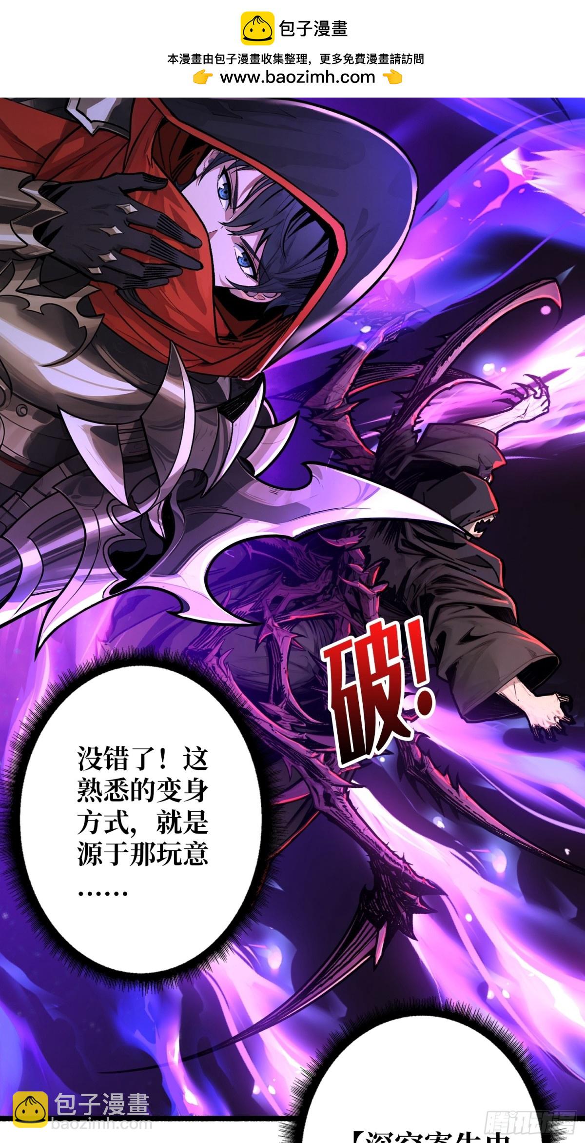 第18话 诡恶扬升(1/2)-第18话