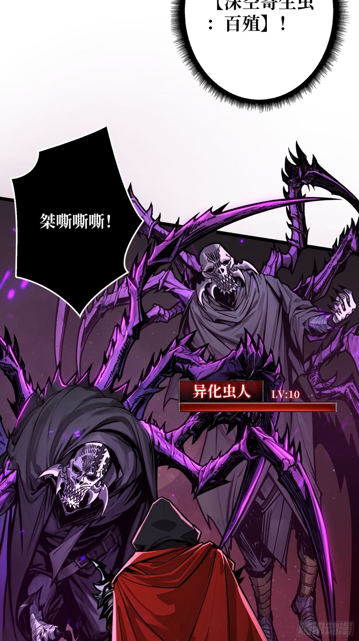 第18话 诡恶扬升(1/2)-第18话