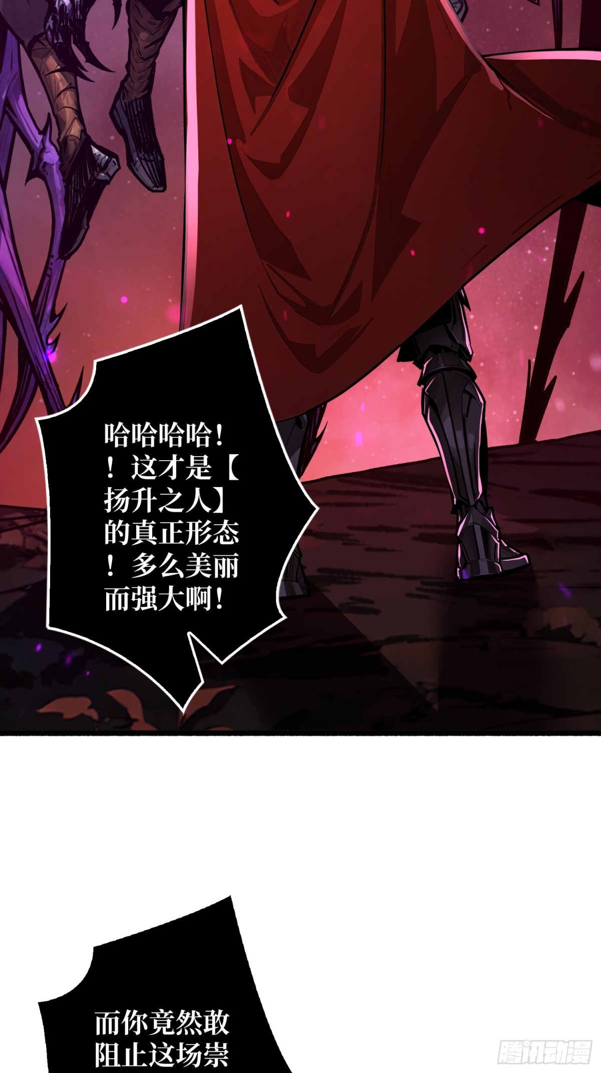 第18话 诡恶扬升(1/2)-第18话