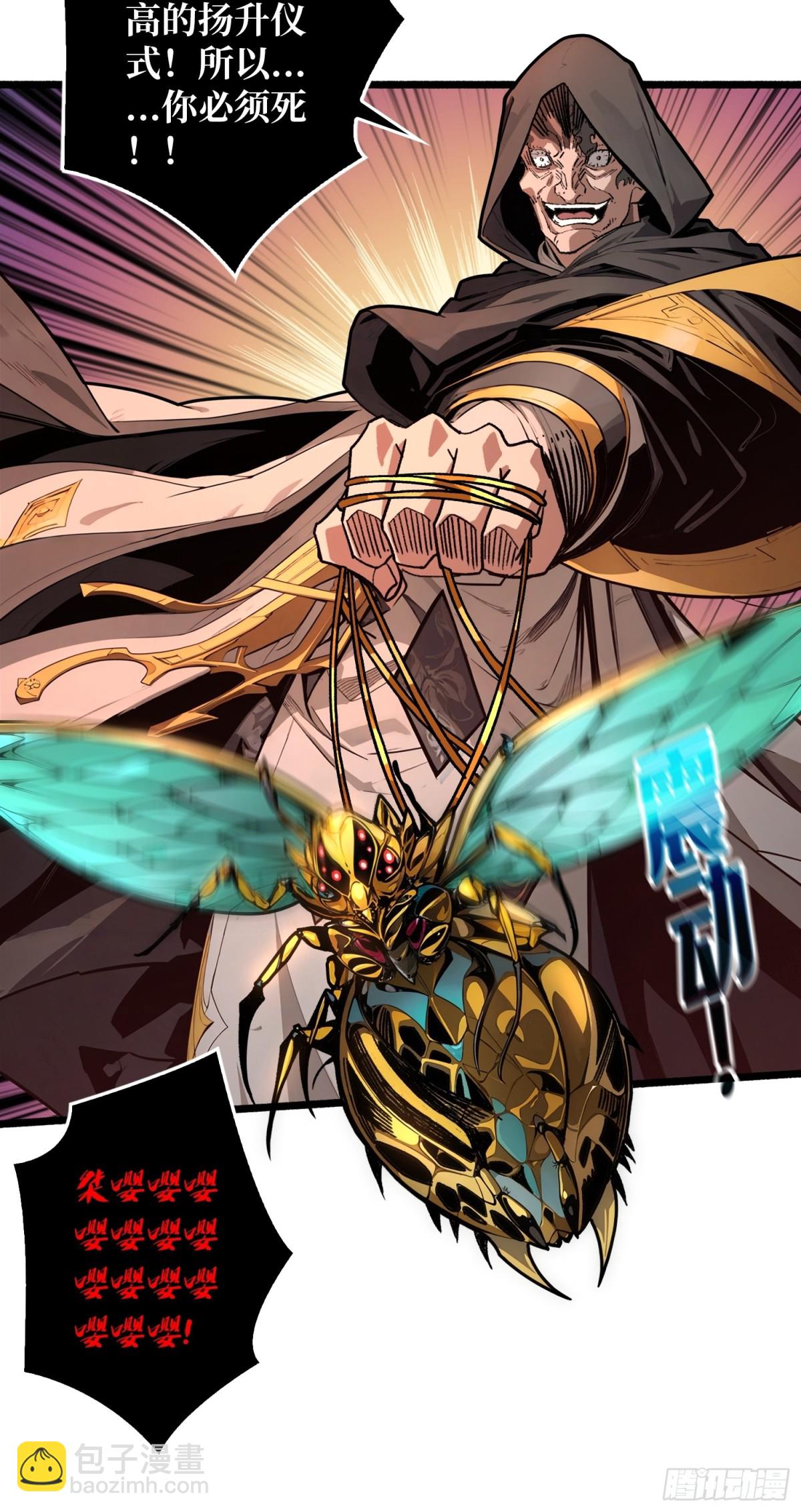 第18话 诡恶扬升(1/2)-第18话