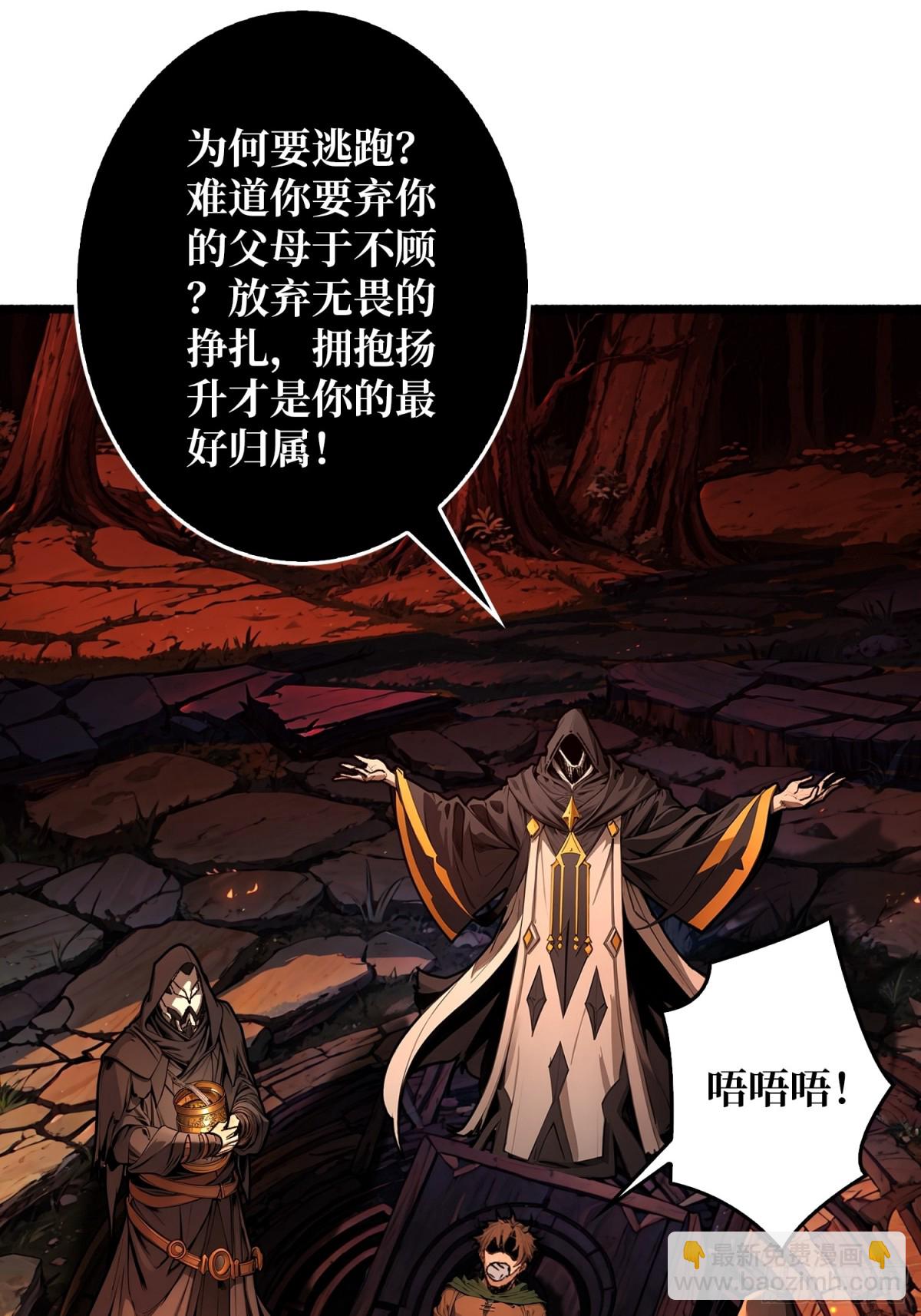 第18话 诡恶扬升(1/2)-第18话