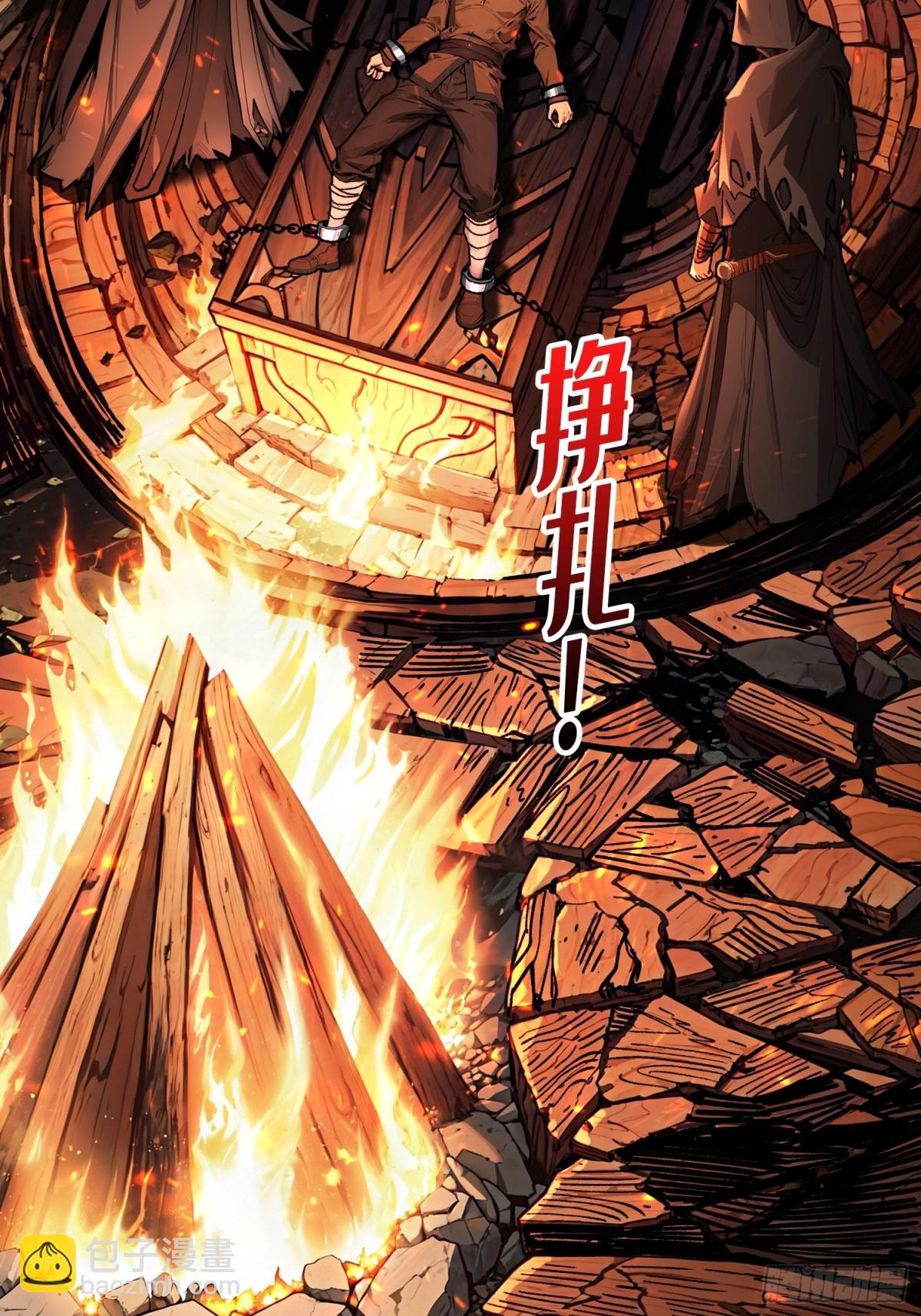 第18话 诡恶扬升(1/2)-第18话