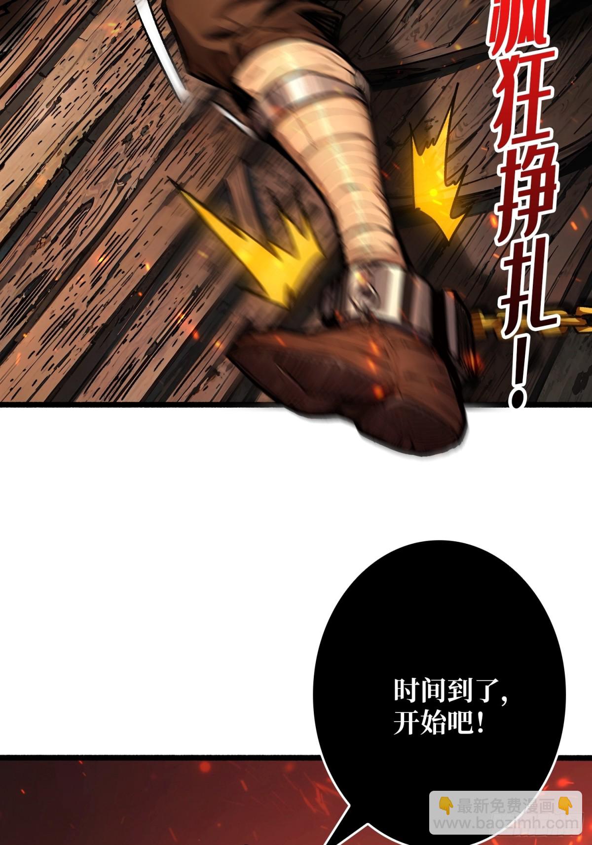 第18话 诡恶扬升(1/2)-第18话