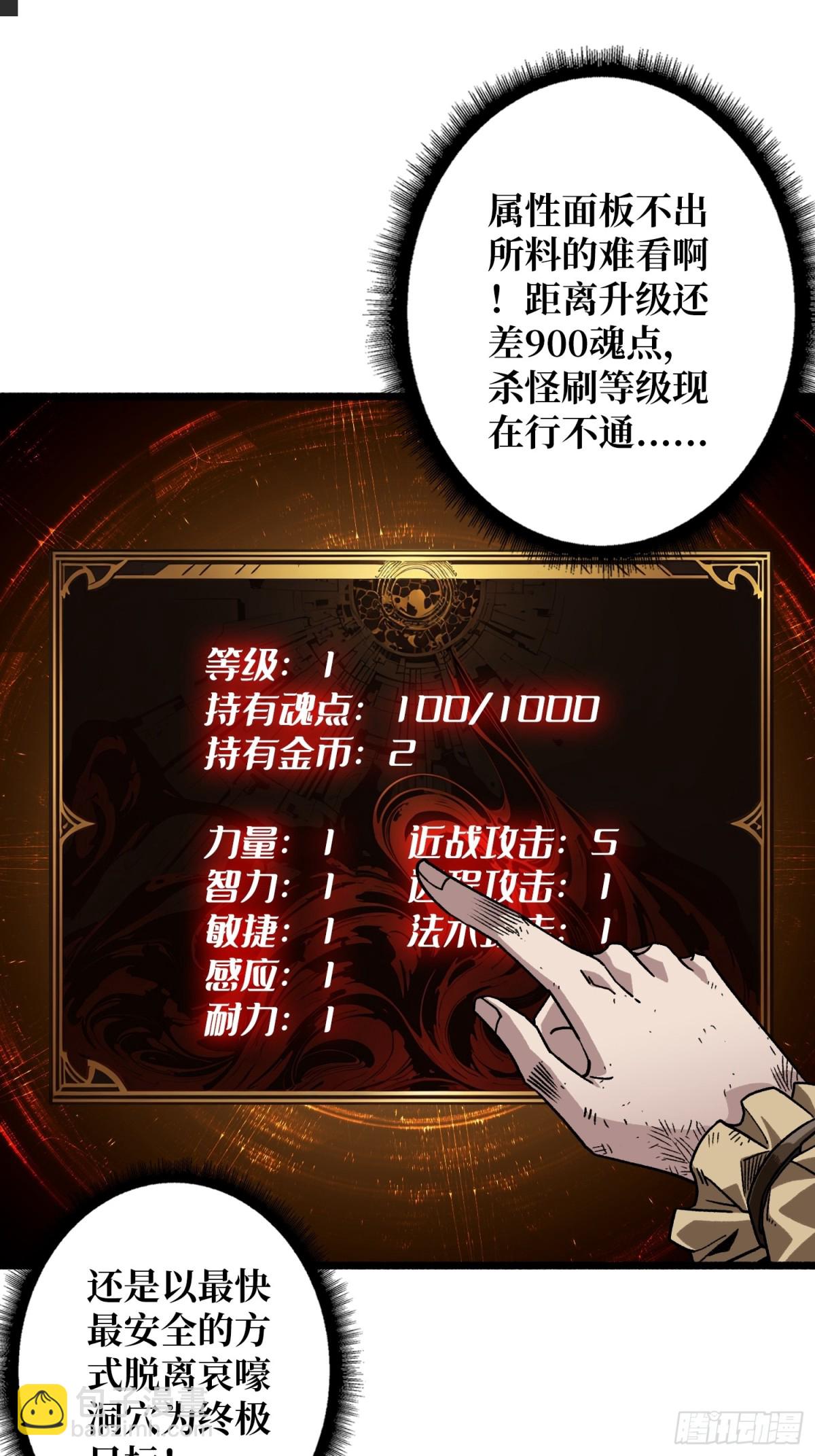 第3话 逃课打法(1/2)-第2话