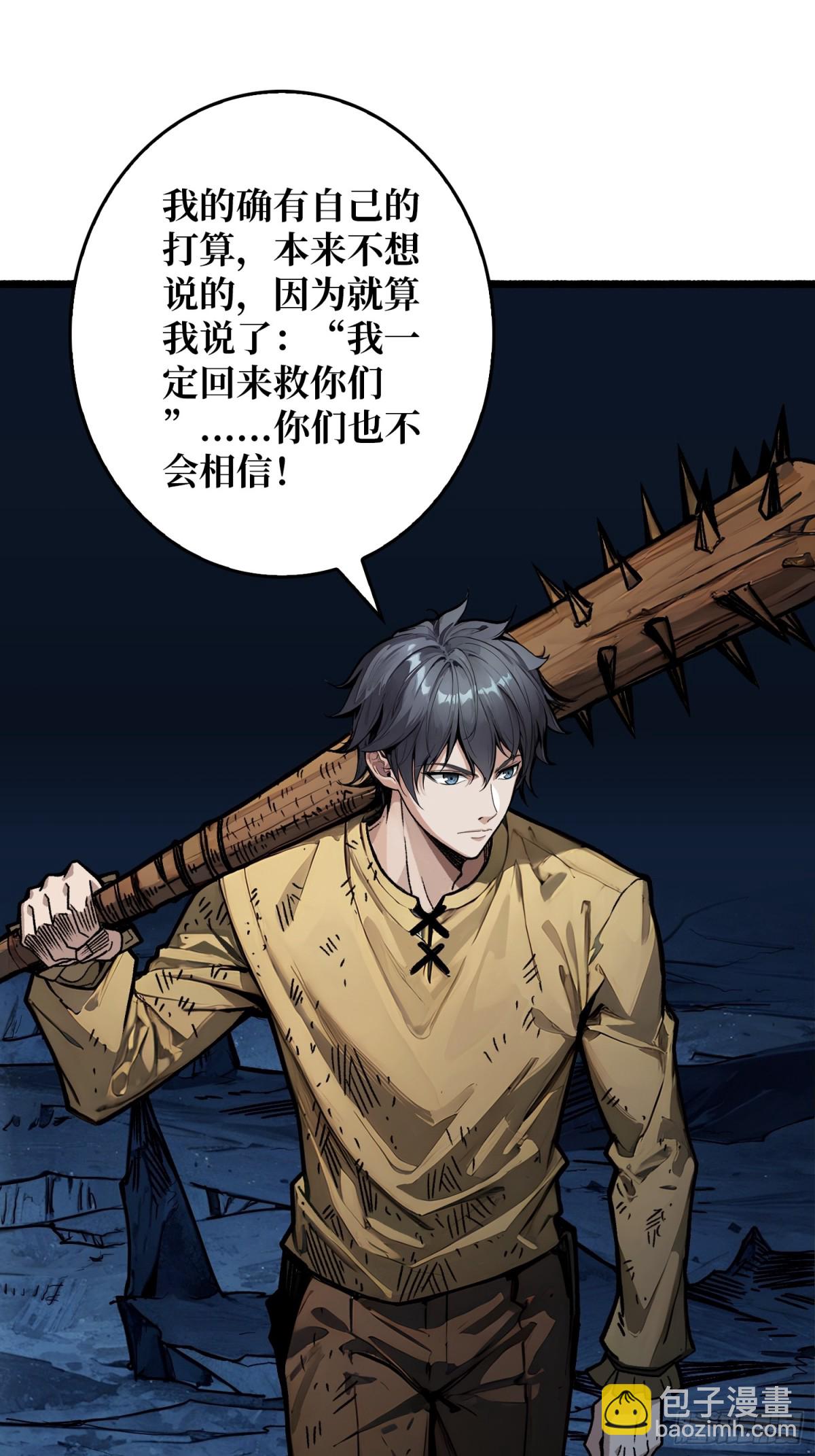 第3话 逃课打法(1/2)-第2话