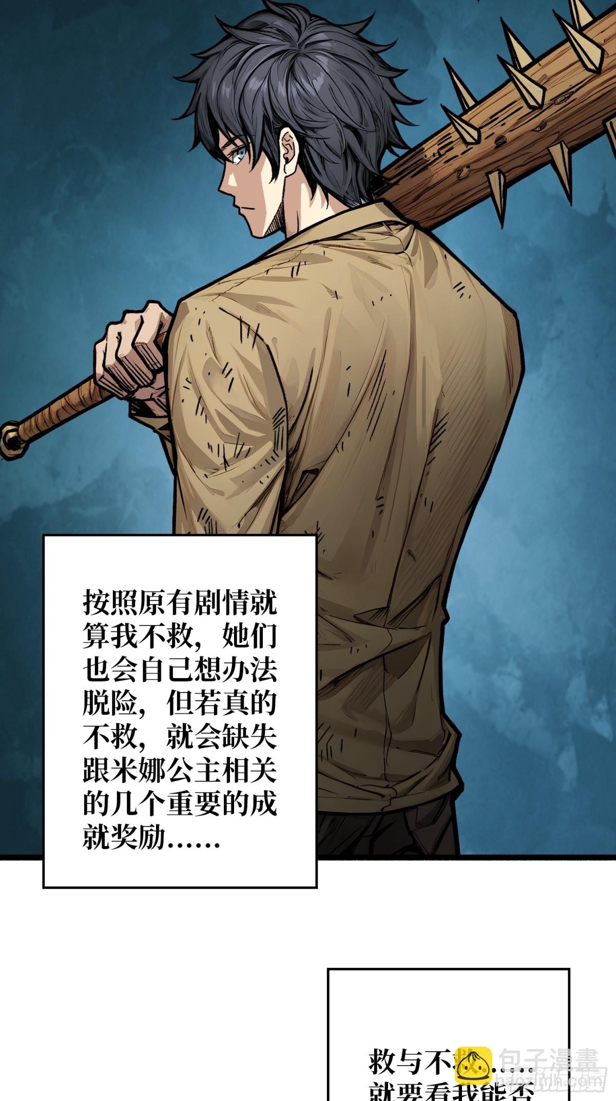 第3话 逃课打法(1/2)-第2话