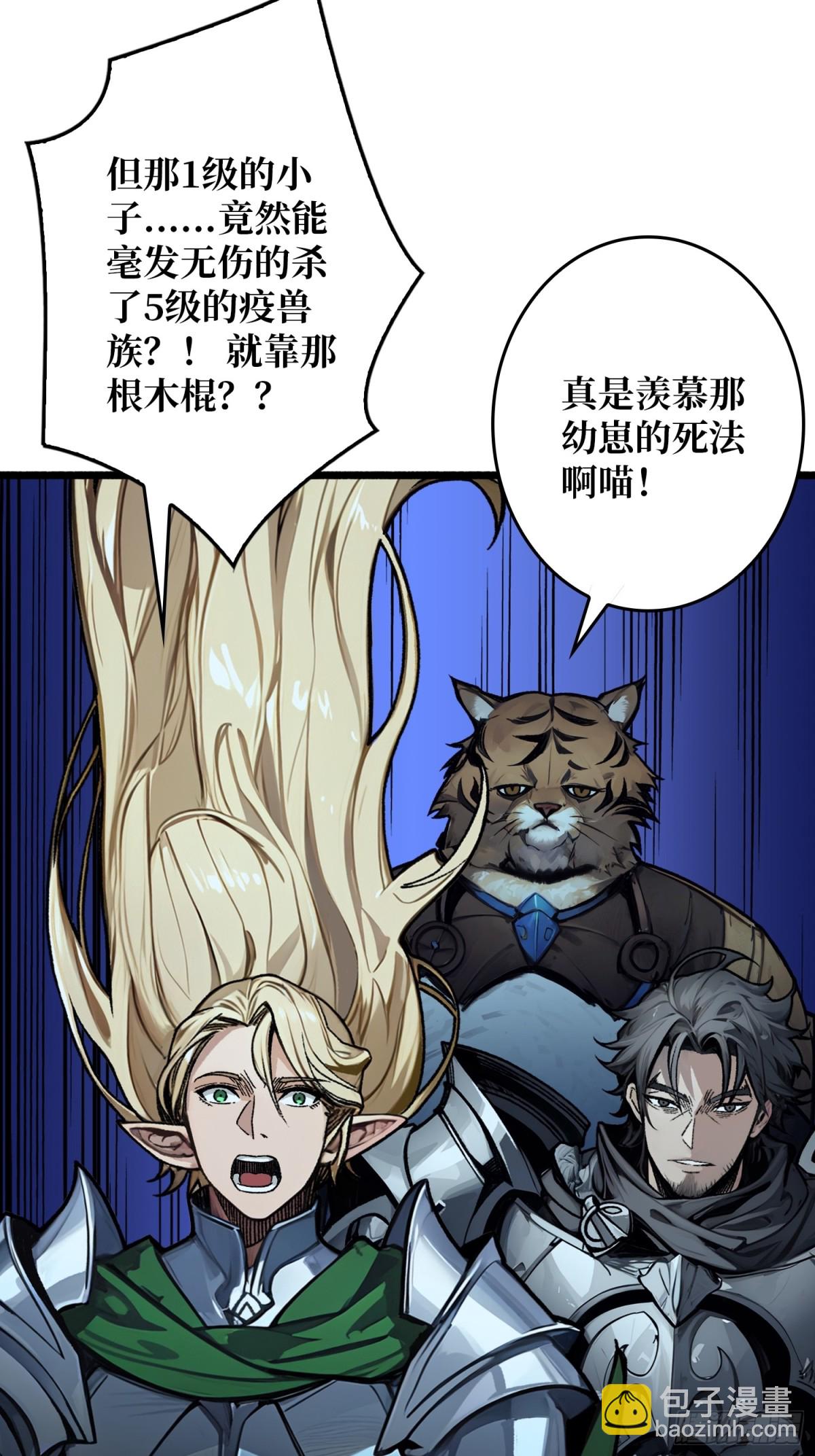 第3话 逃课打法(1/2)-第2话