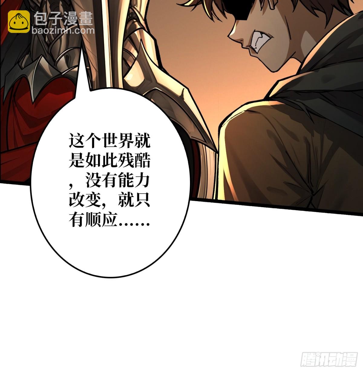 重燃吧，T0級玩家！ - 第22話 被盯上的白啓(1/2) - 4