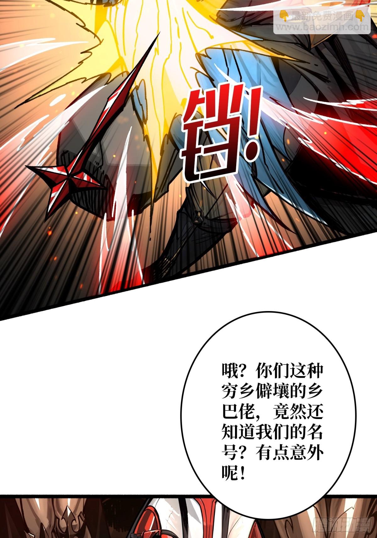 重燃吧，T0級玩家！ - 第22話 被盯上的白啓(1/2) - 8