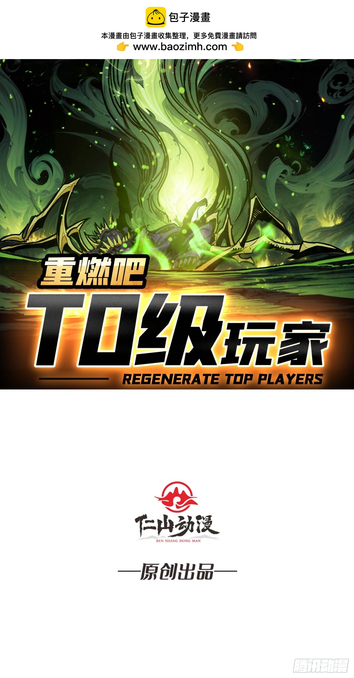 第24话 绝杀(1/2)-第24话