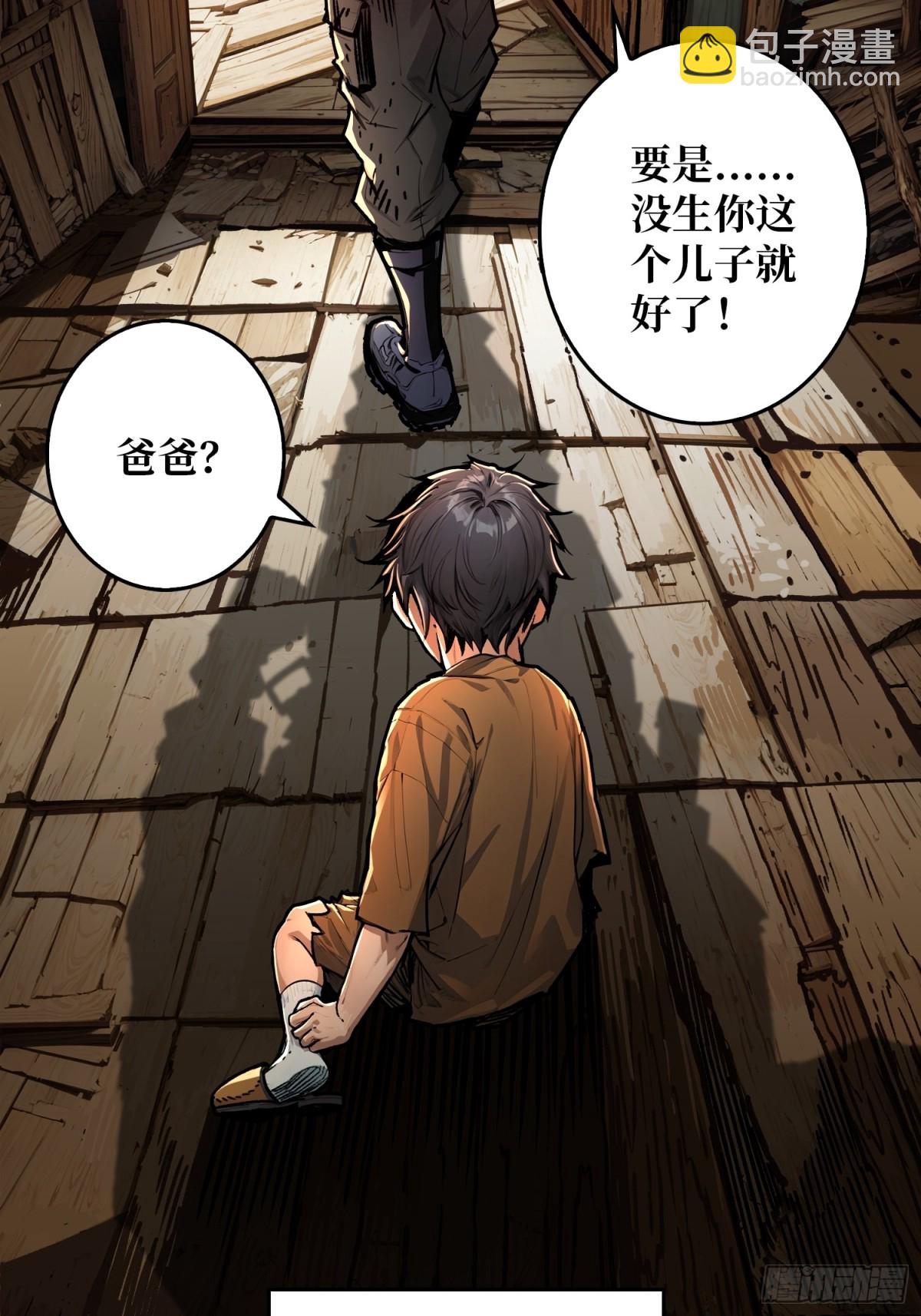 第24话 绝杀(1/2)-第24话