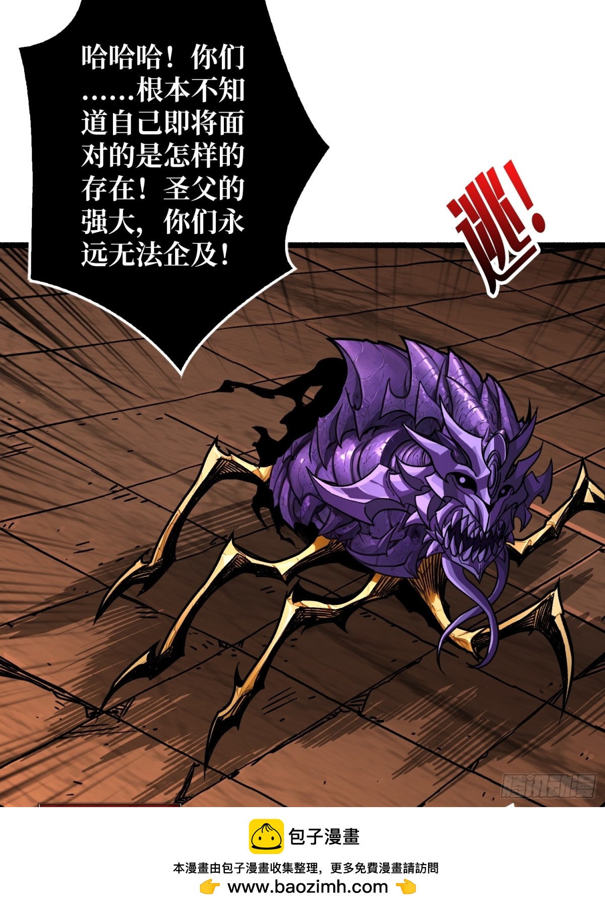 第24话 绝杀(1/2)-第24话