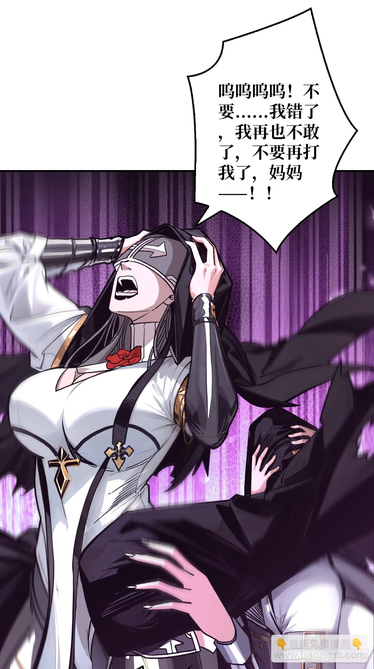 第26话 破碎的玫瑰(1/2)-第26话