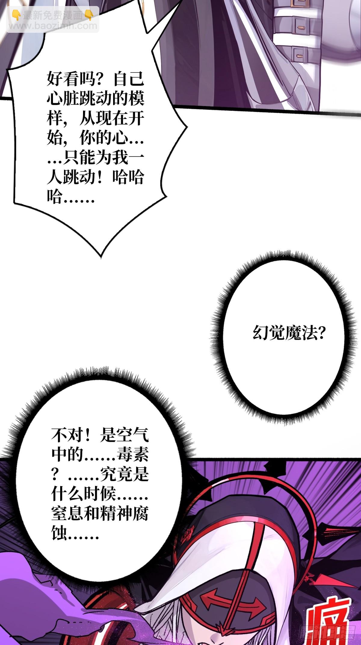 第26话 破碎的玫瑰(1/2)-第26话