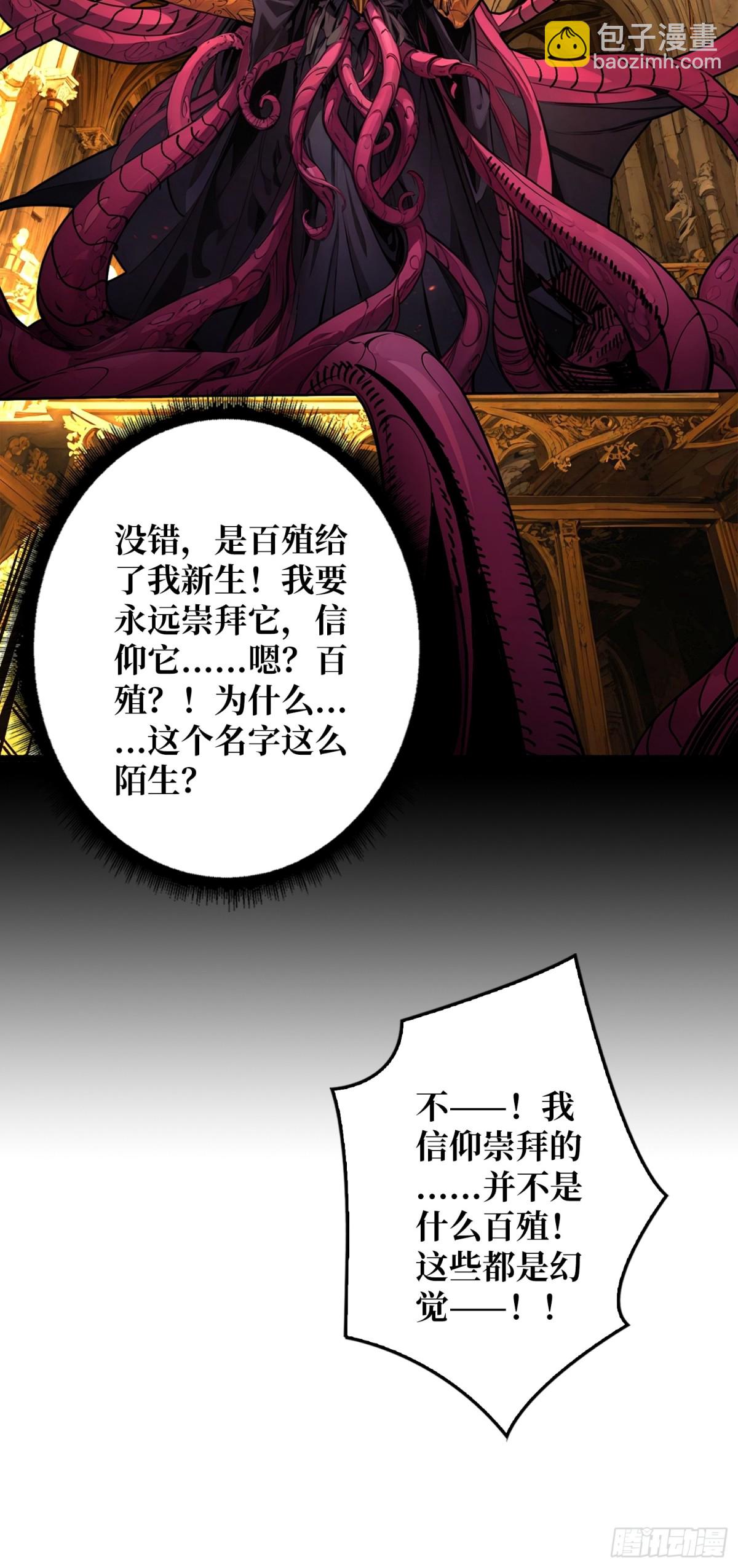 第26话 破碎的玫瑰(1/2)-第26话