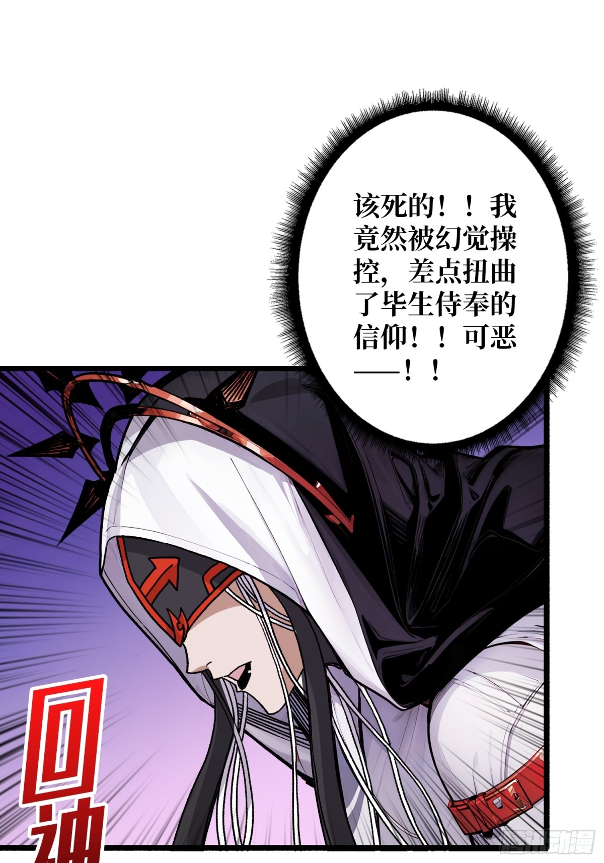 第26话 破碎的玫瑰(1/2)-第26话