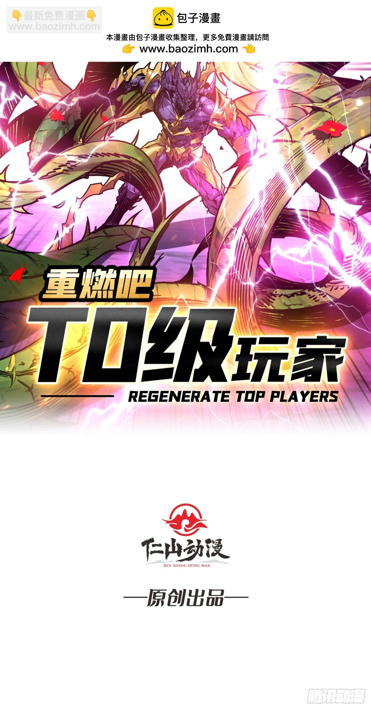 第26话 破碎的玫瑰(1/2)-第26话