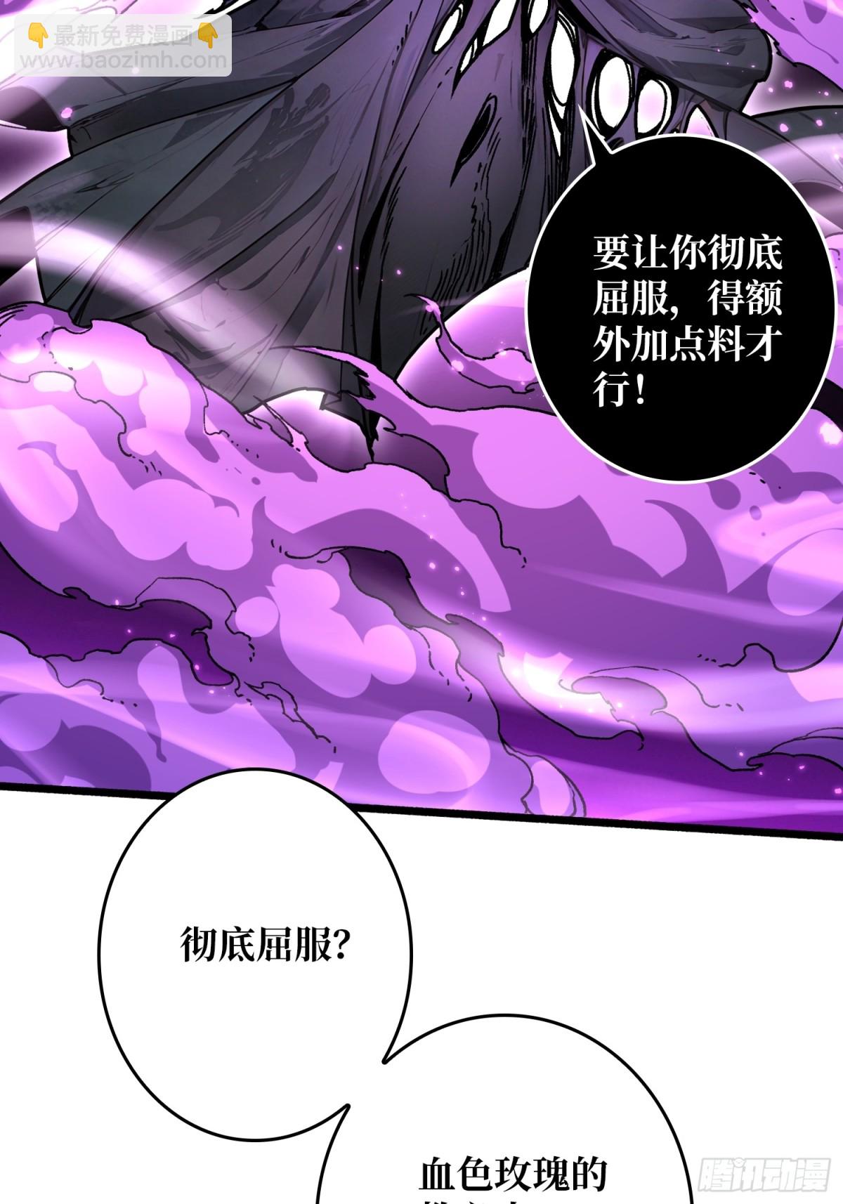 第26话 破碎的玫瑰(1/2)-第26话