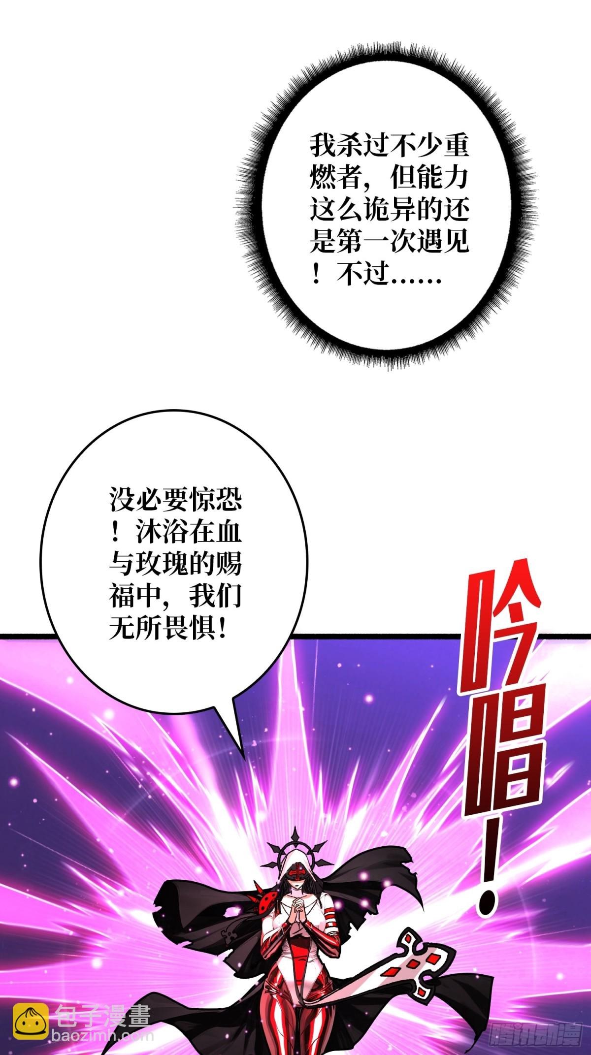 第26话 破碎的玫瑰(1/2)-第26话