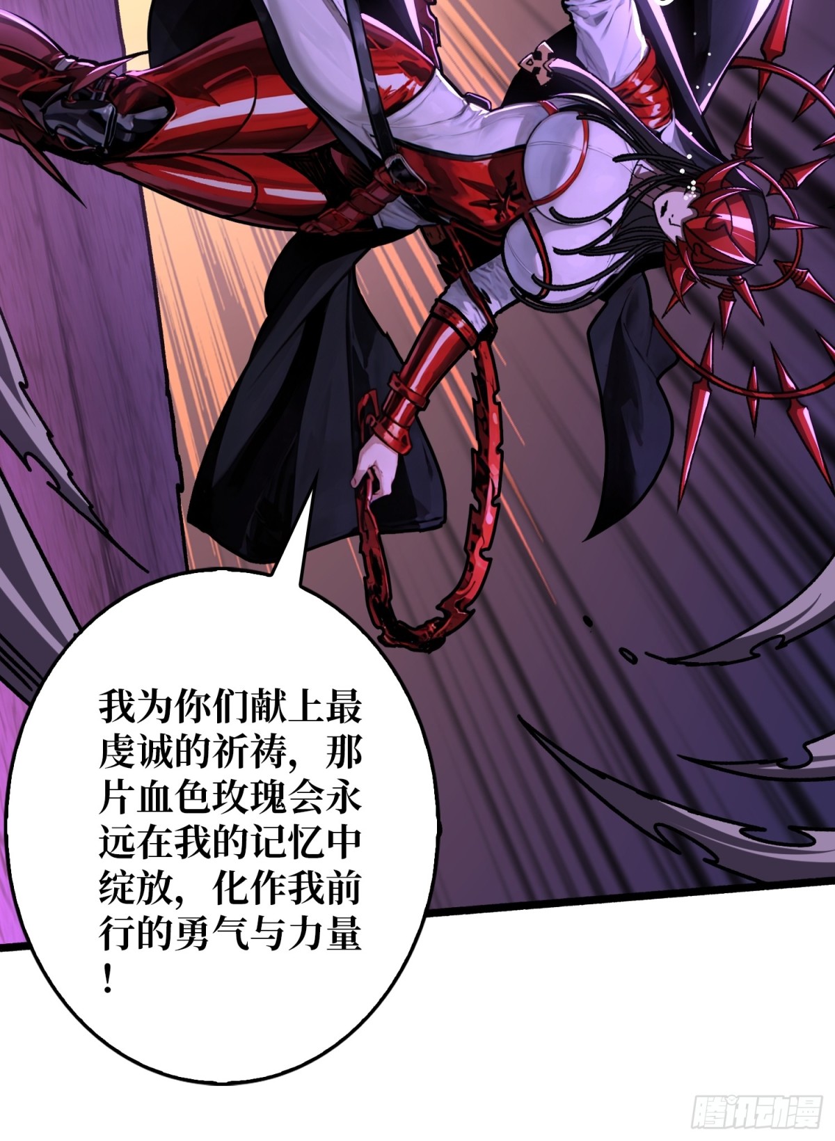 第26话 破碎的玫瑰(1/2)-第26话