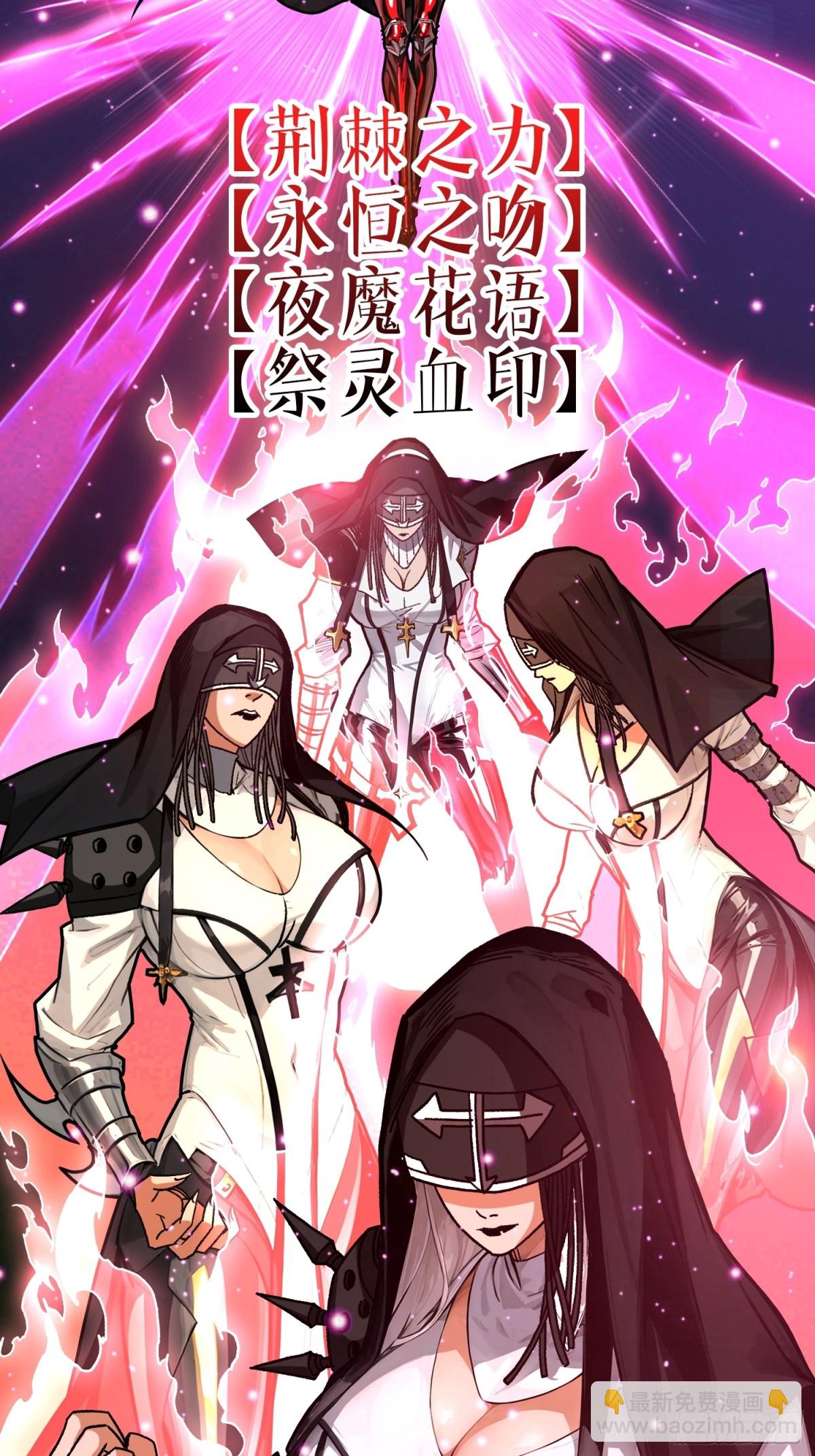 第26话 破碎的玫瑰(1/2)-第26话