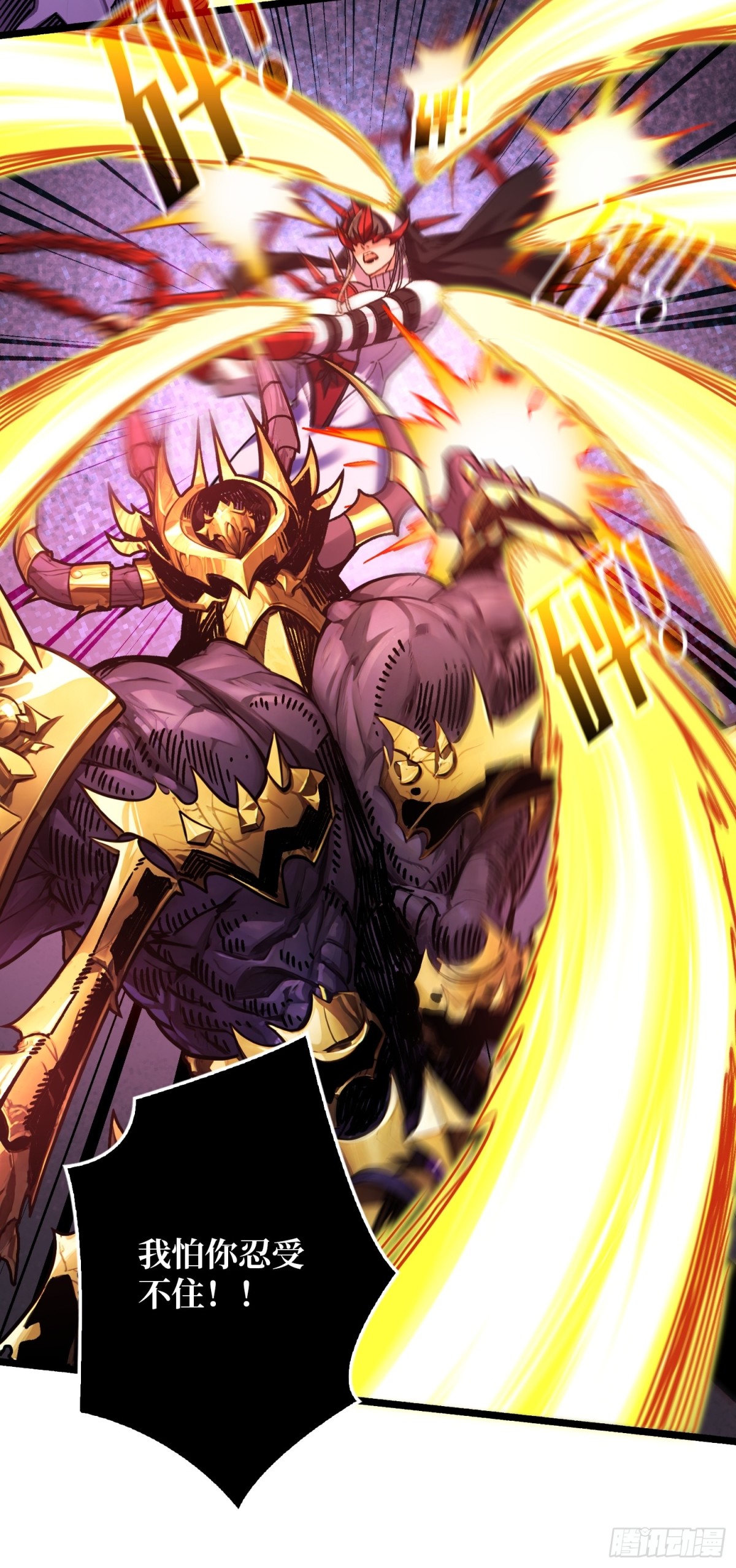 第26话 破碎的玫瑰(1/2)-第26话