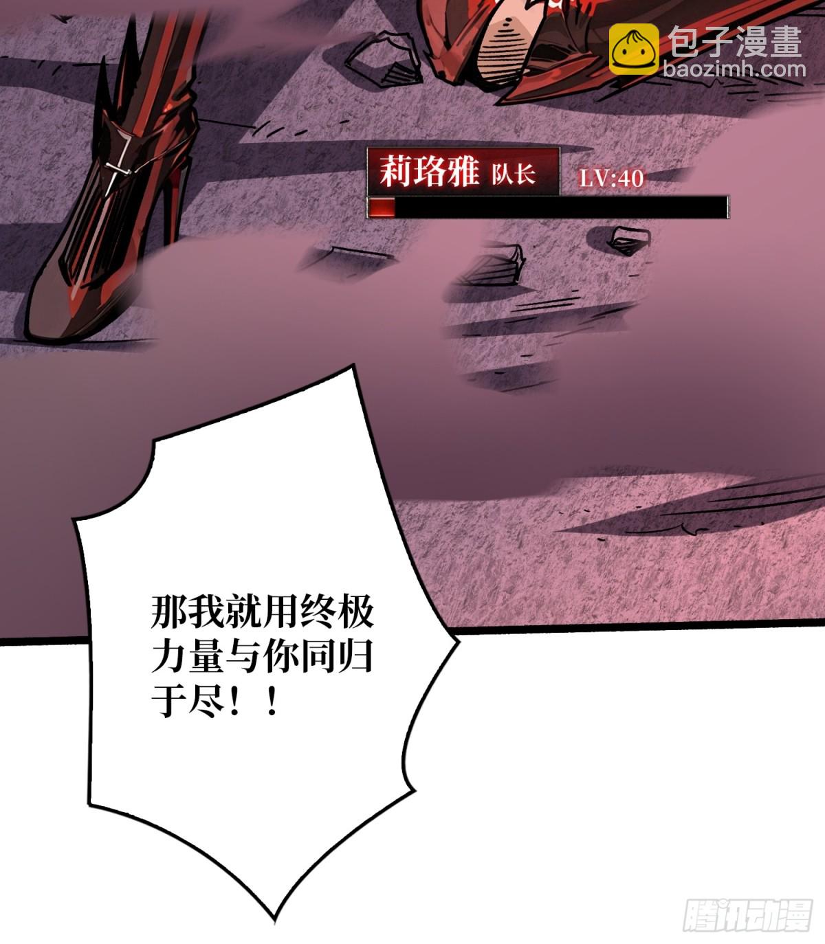 第26话 破碎的玫瑰(1/2)-第26话