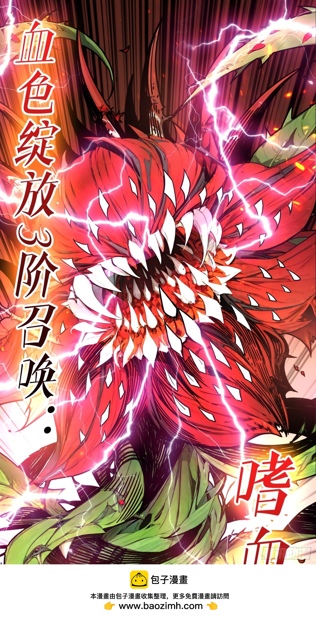 第26话 破碎的玫瑰(1/2)-第26话