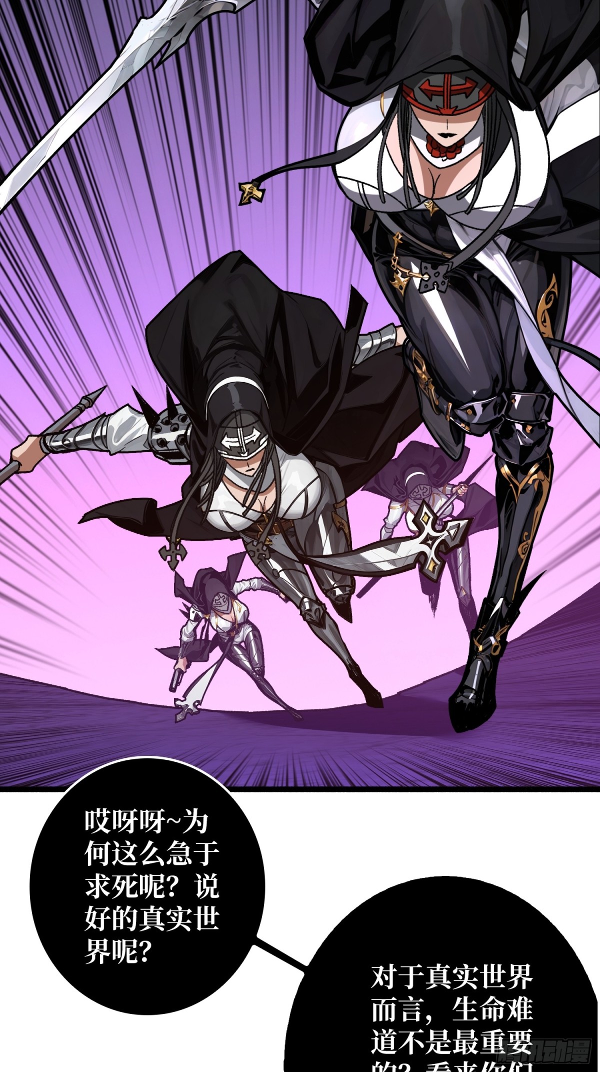 第26话 破碎的玫瑰(1/2)-第26话