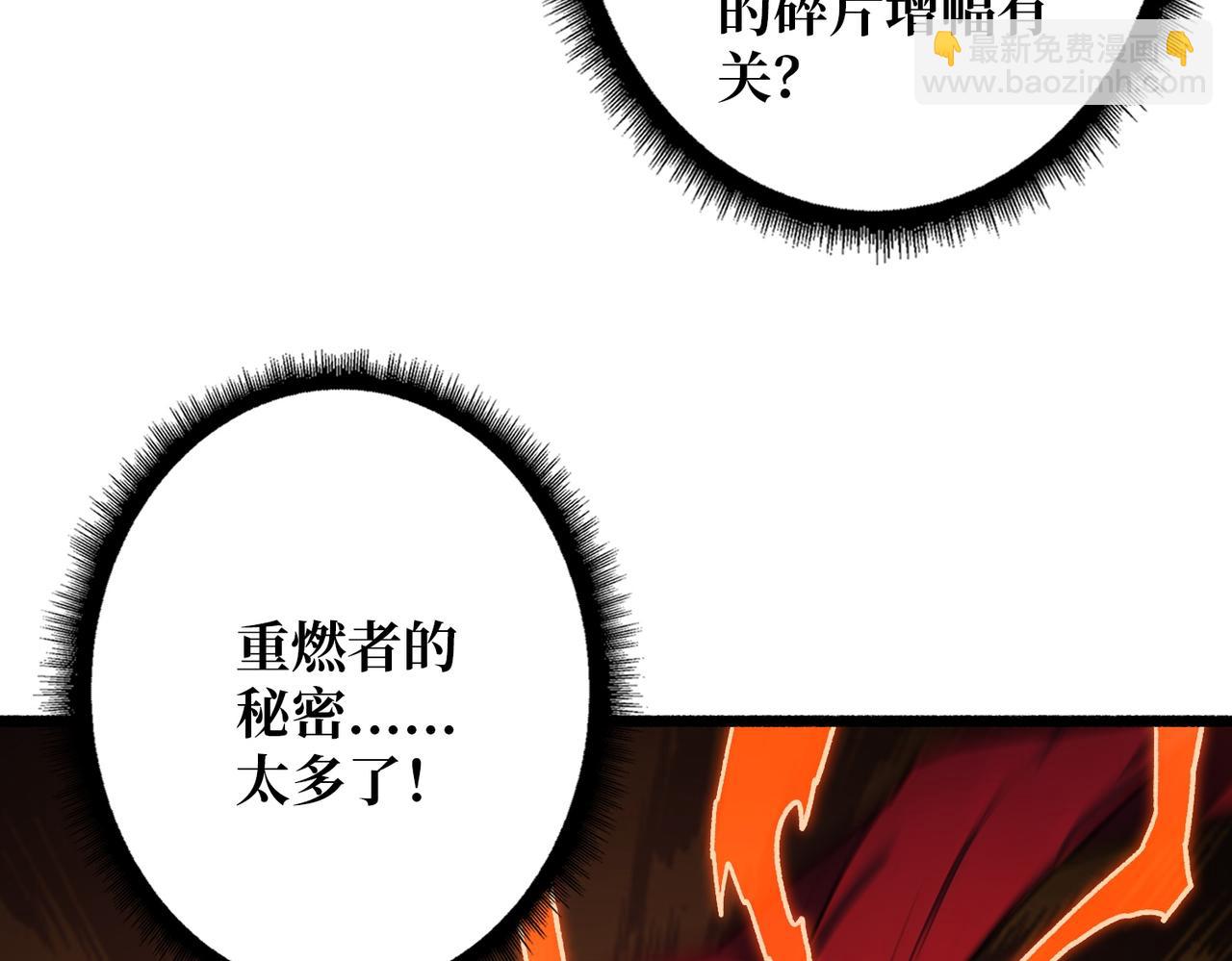 第28话 暗黑重燃者(1/3)-第28话