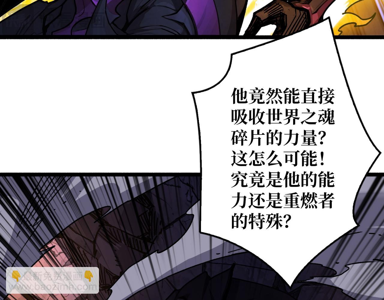 第28话 暗黑重燃者(1/3)-第28话