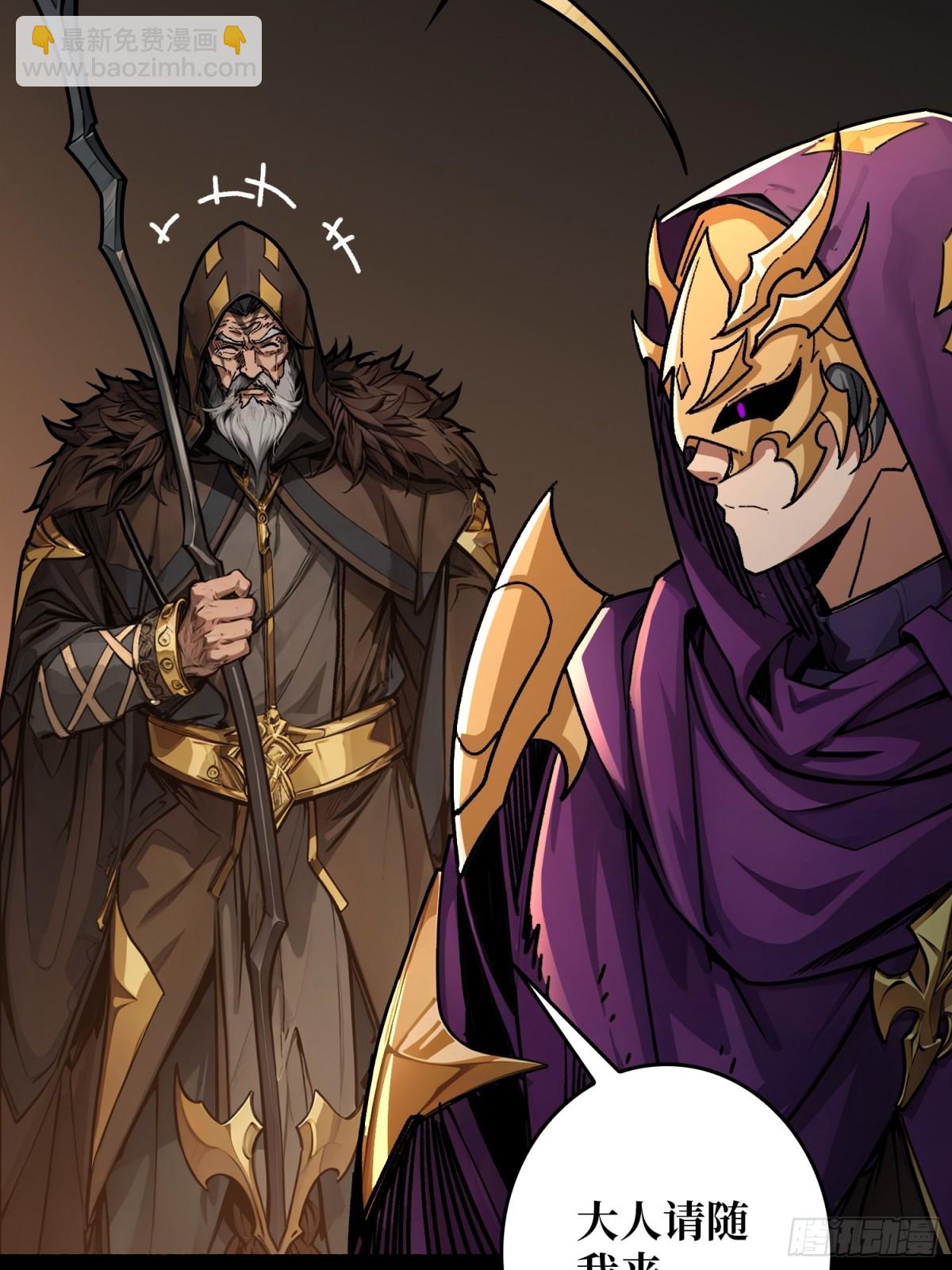 第29话 秘密结社(1/2)-第30话