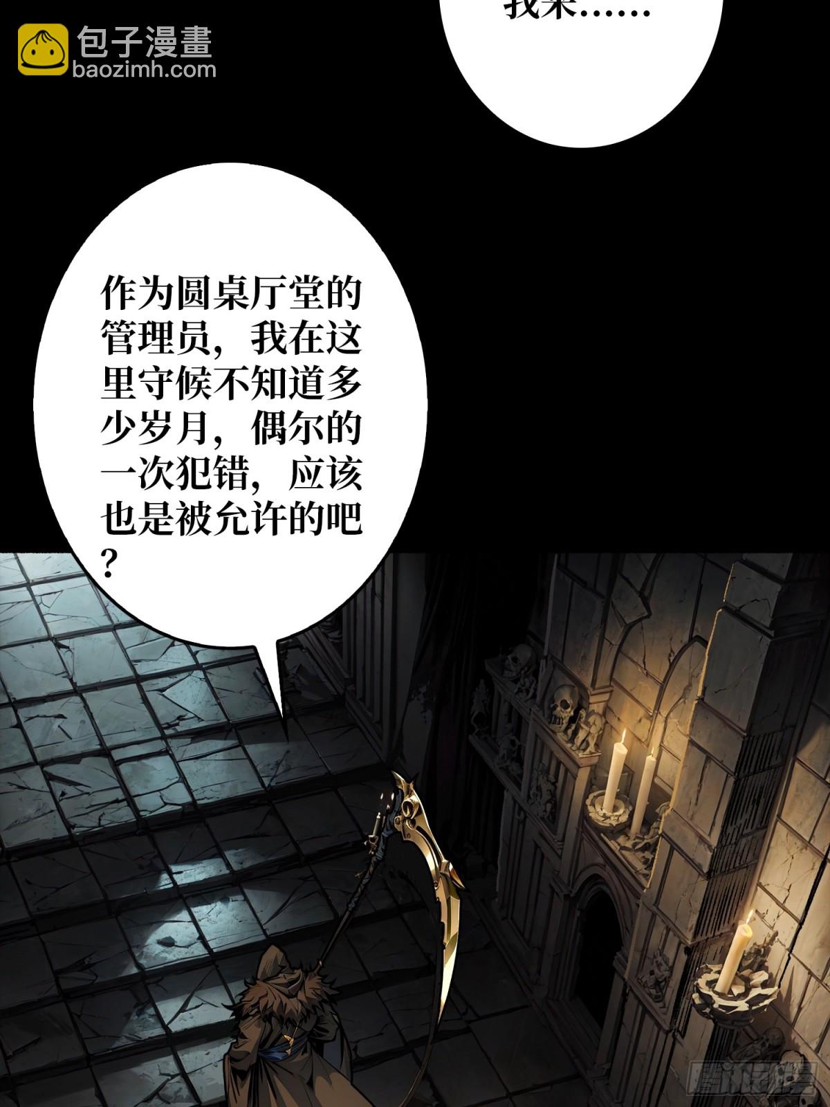 第29话 秘密结社(1/2)-第30话