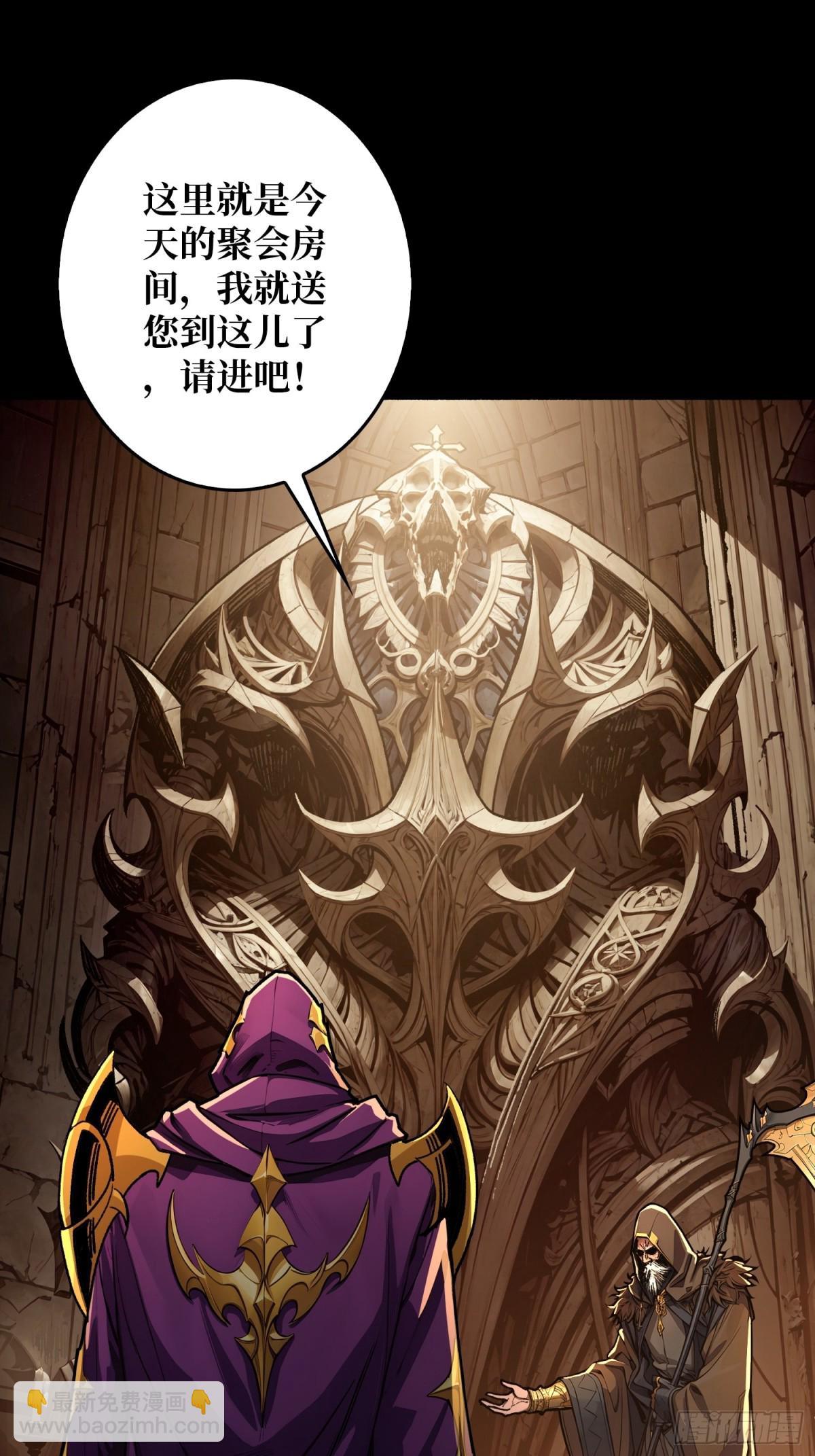 第29话 秘密结社(1/2)-第30话