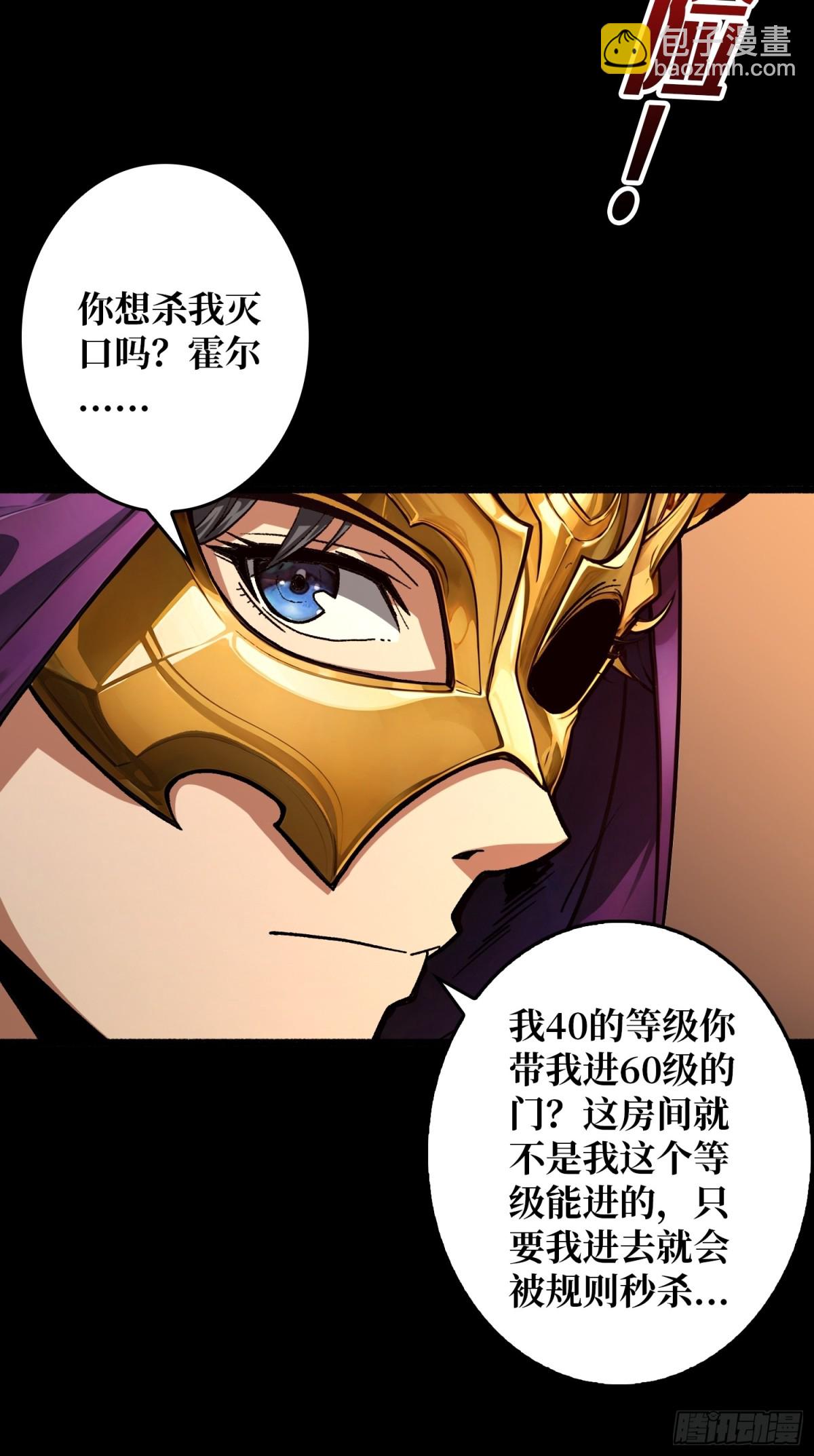 第29话 秘密结社(1/2)-第30话