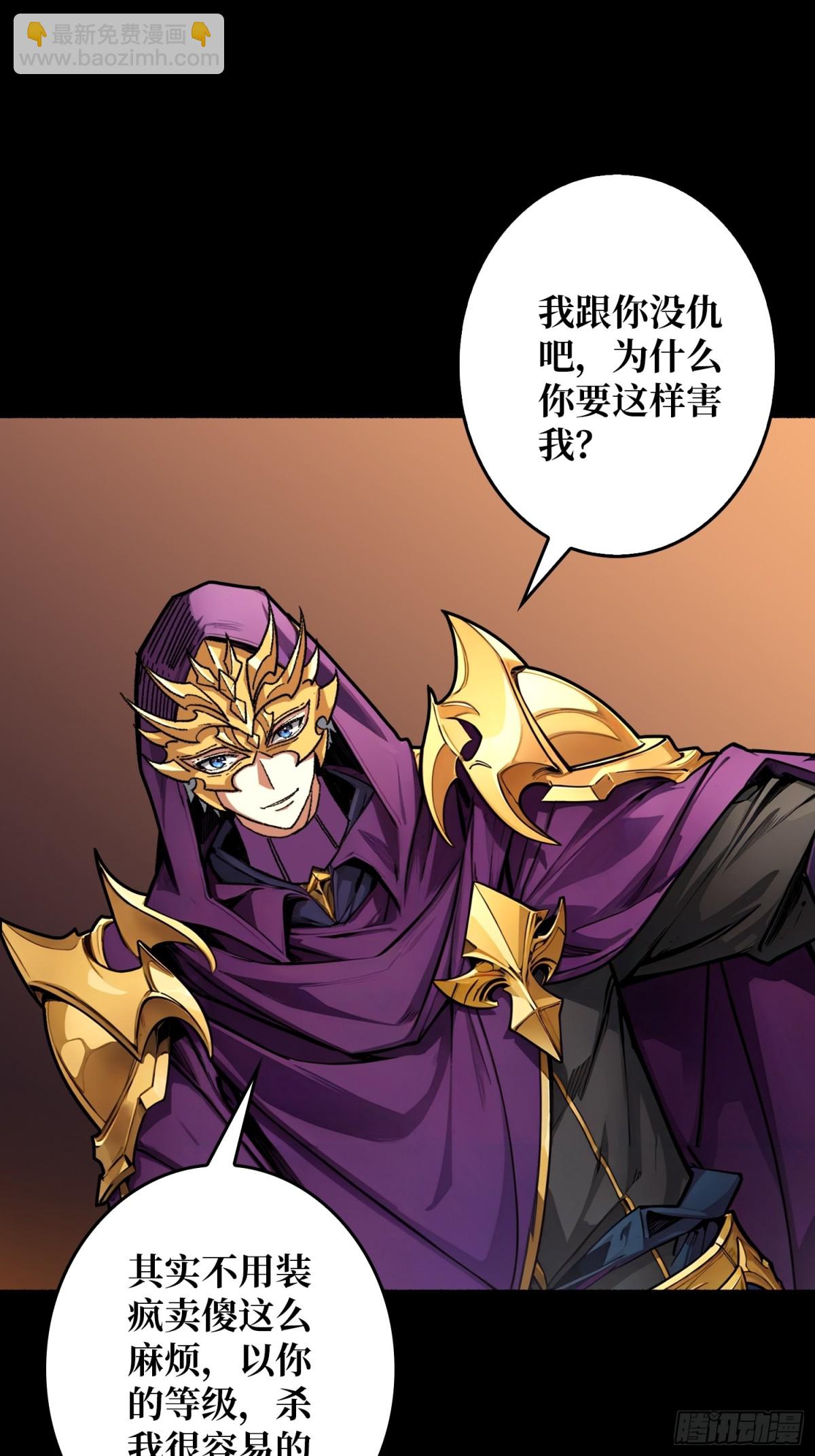 第29话 秘密结社(1/2)-第30话