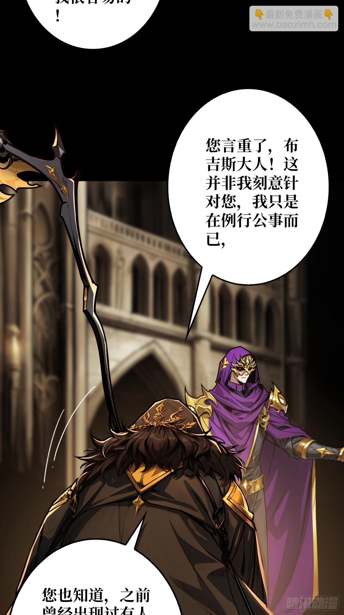 第29话 秘密结社(1/2)-第30话