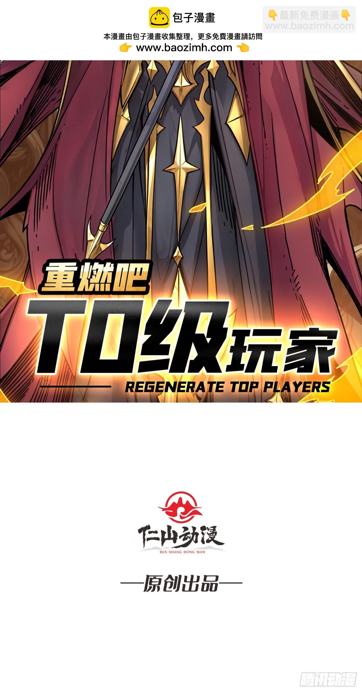 第29话 秘密结社(1/2)-第30话