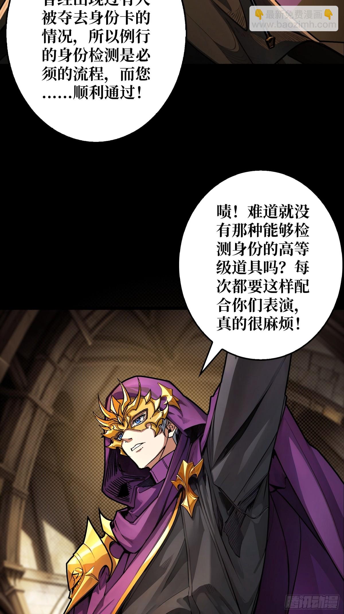 第29话 秘密结社(1/2)-第30话