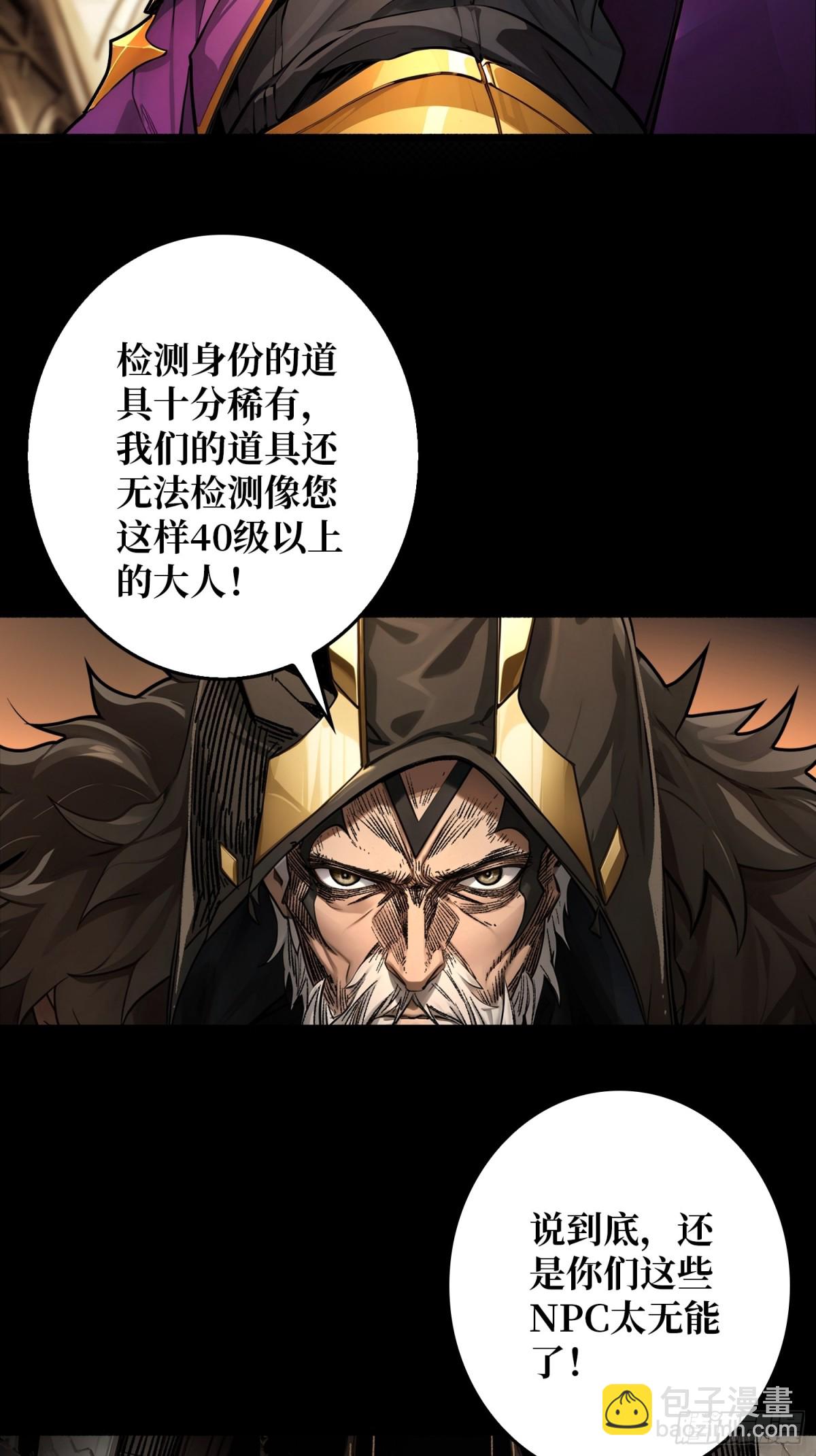 第29话 秘密结社(1/2)-第30话