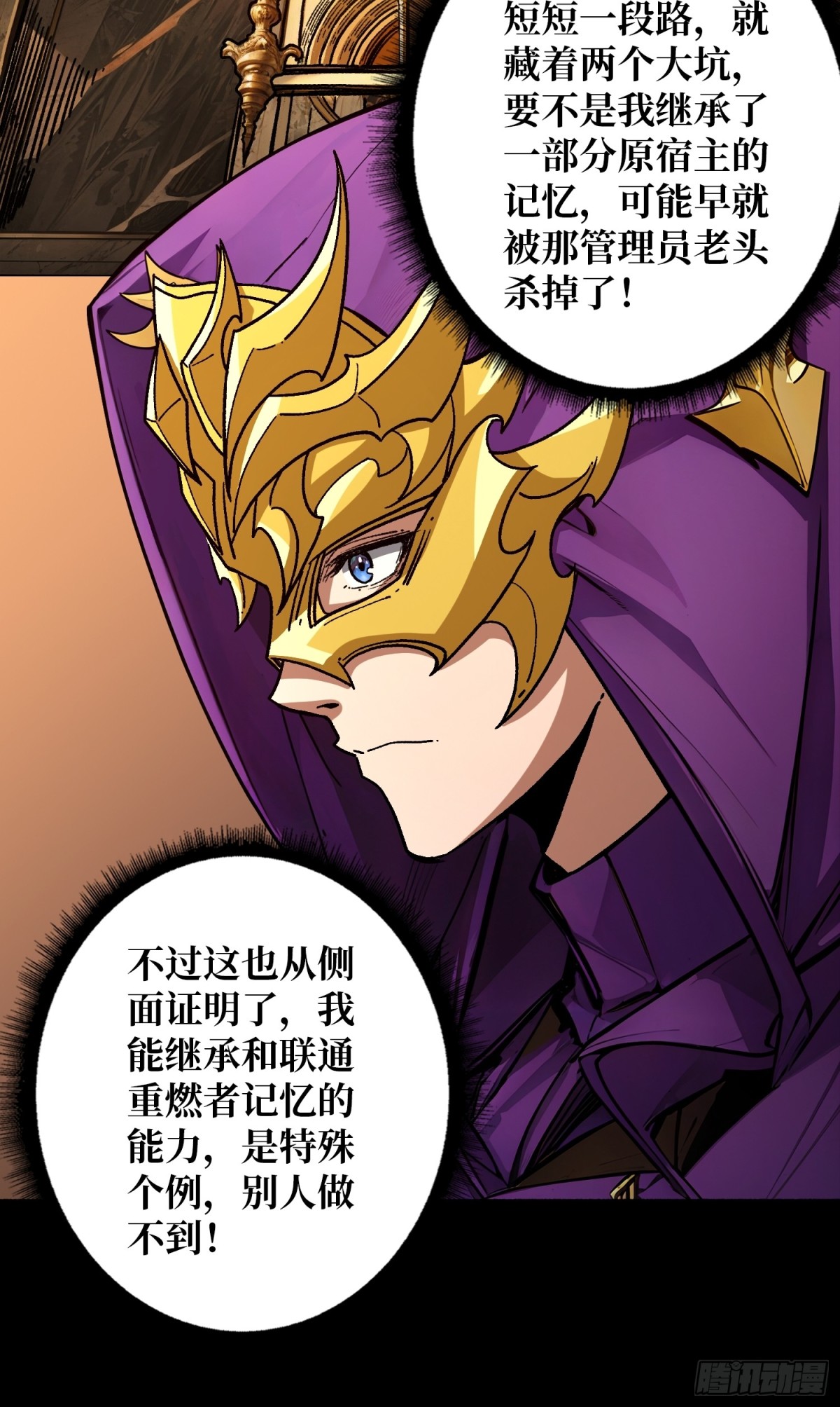 第29话 秘密结社(1/2)-第30话