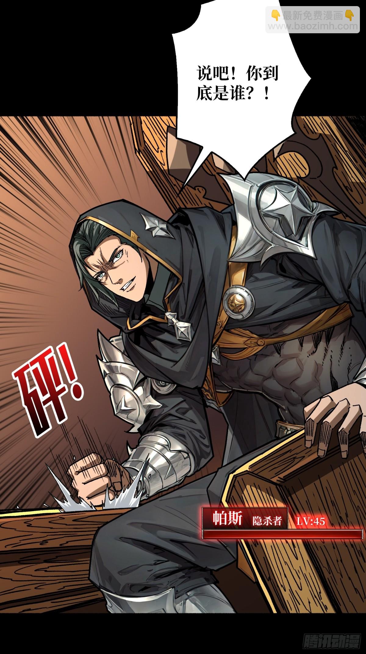 第29话 秘密结社(1/2)-第30话