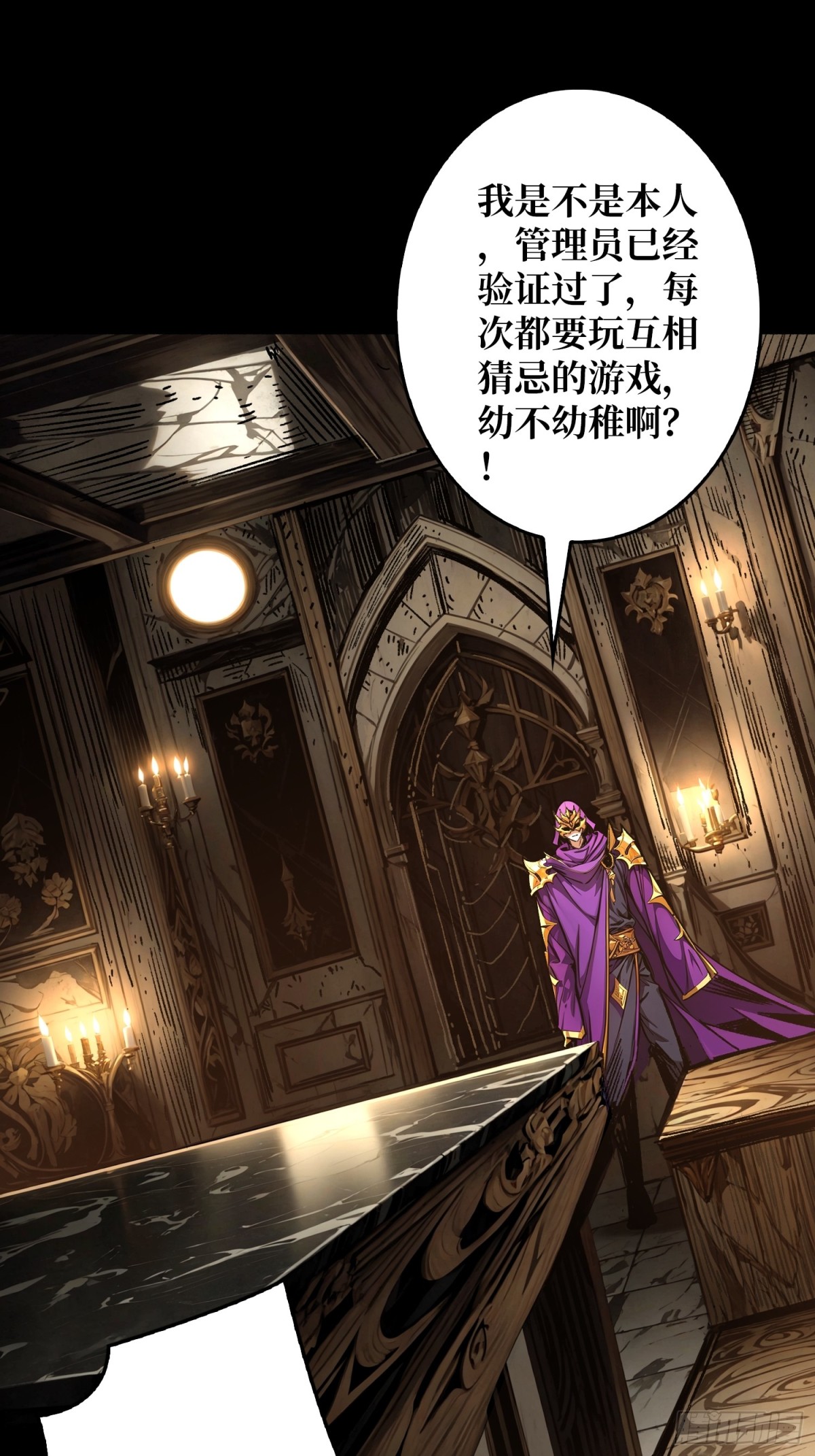 第29话 秘密结社(1/2)-第30话