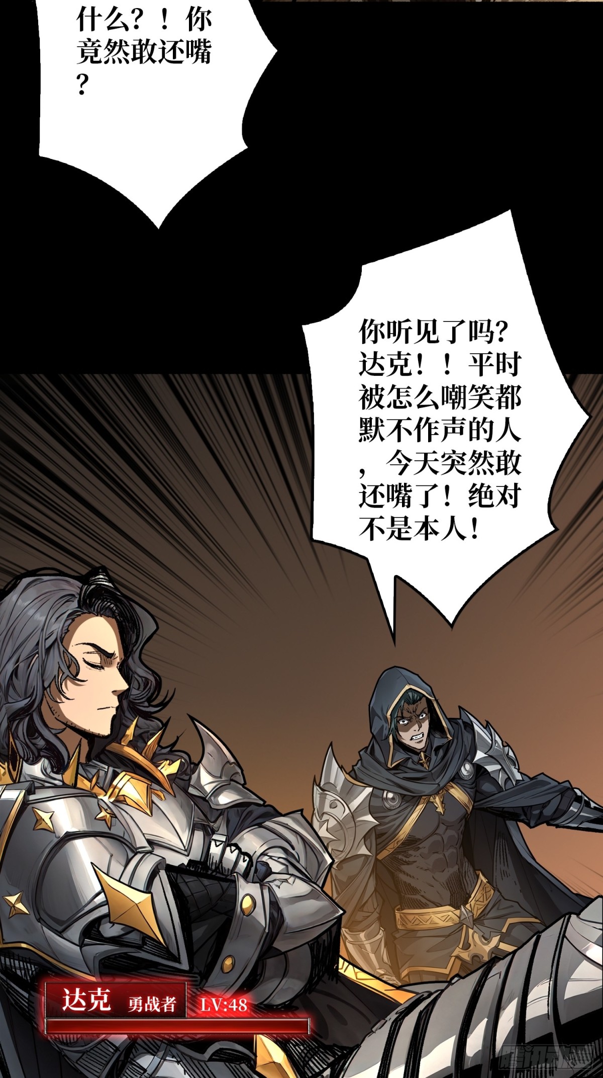 第29话 秘密结社(1/2)-第30话