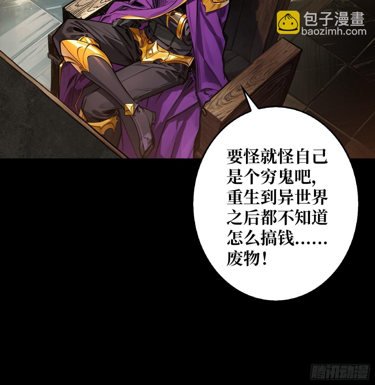 第29话 秘密结社(1/2)-第30话