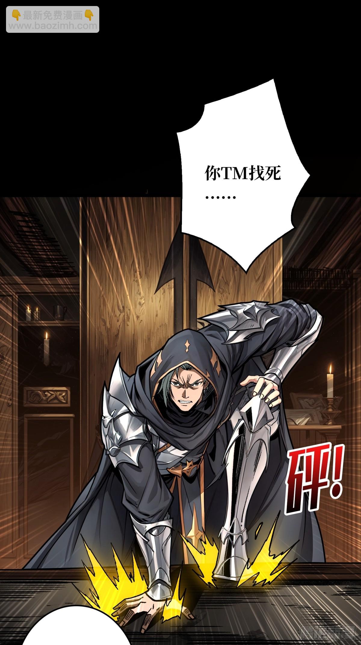 第29话 秘密结社(1/2)-第30话