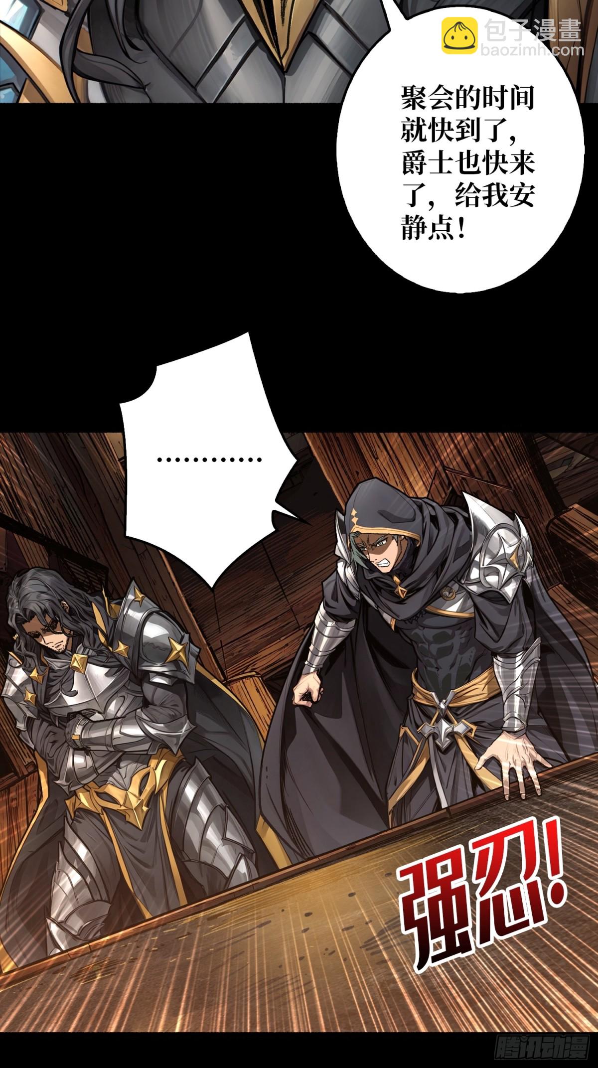 第29话 秘密结社(1/2)-第30话