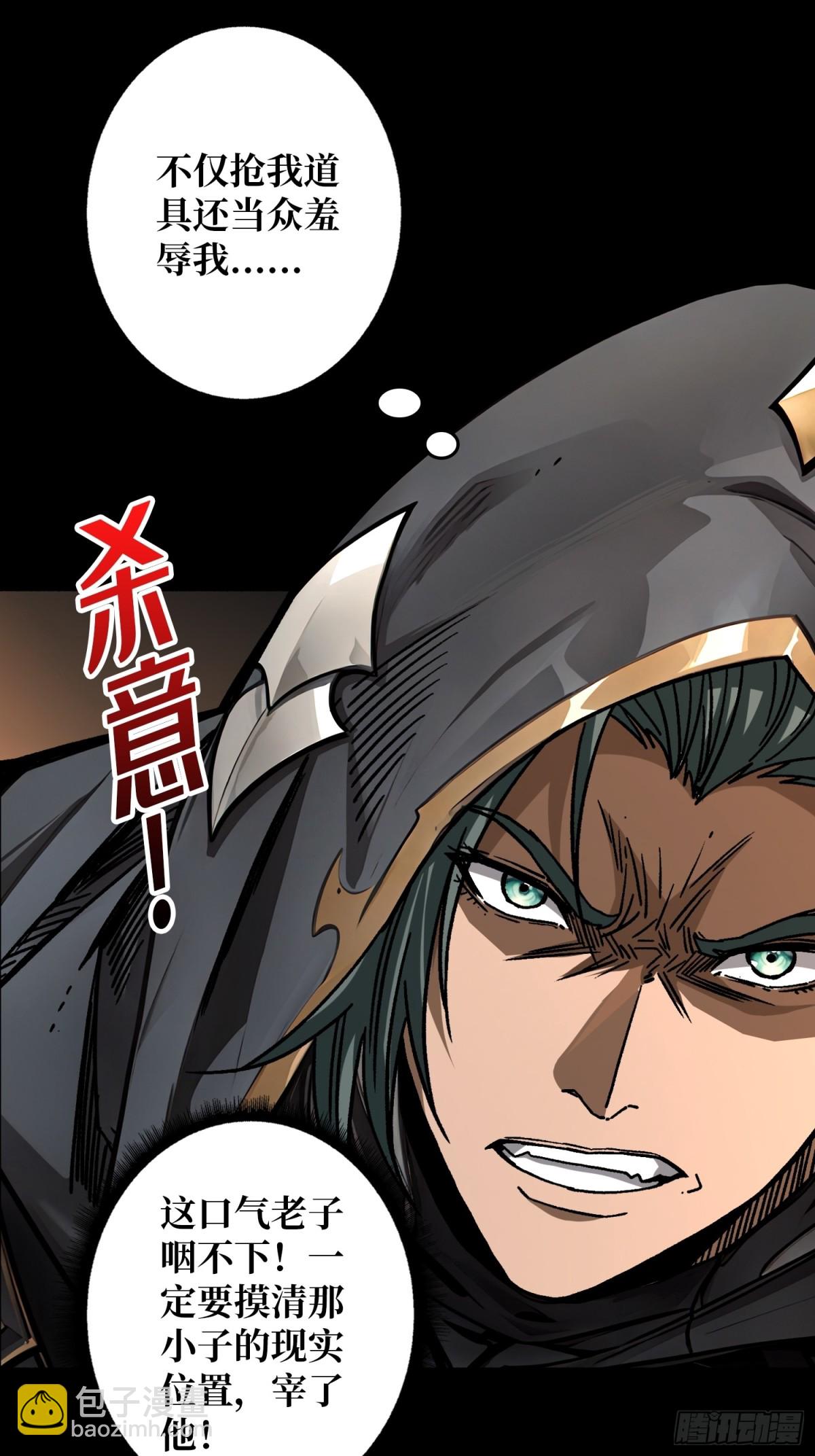 第29话 秘密结社(1/2)-第30话