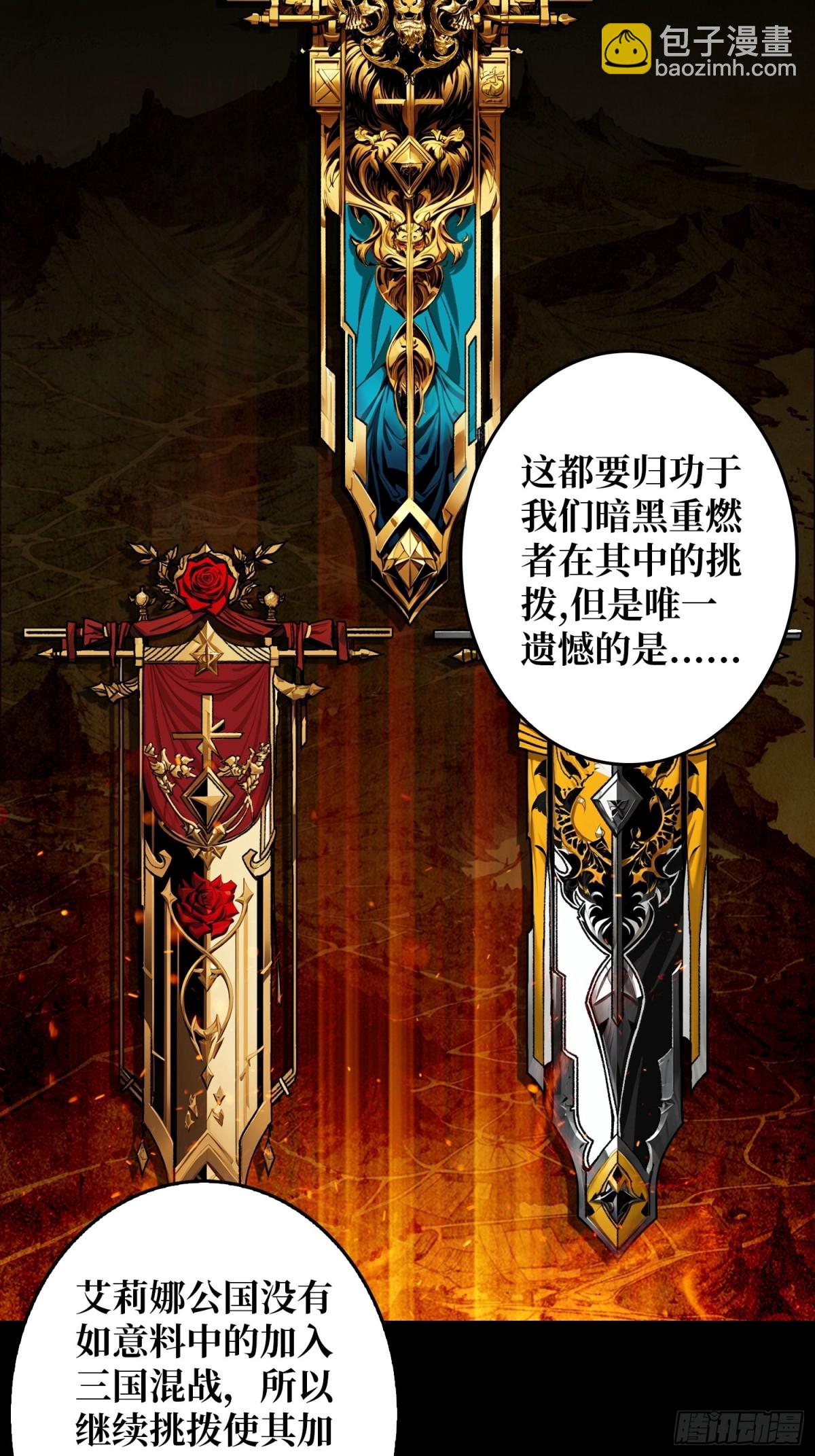 第29话 秘密结社(1/2)-第30话